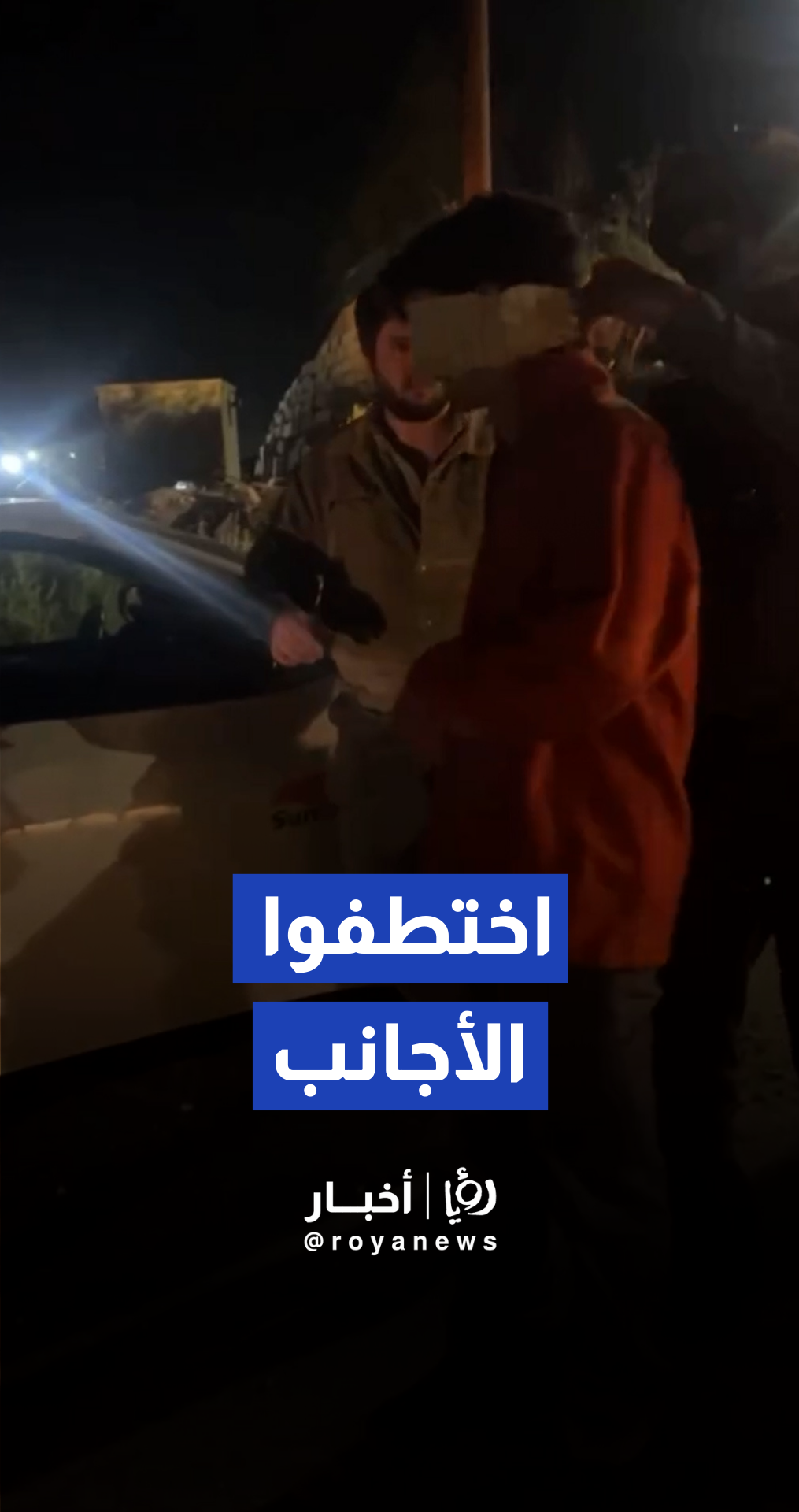 قوات الاحتلال الإسرائيلي تعتقل ناشطين أجانب متضامنين مع فلسطين بالقوة