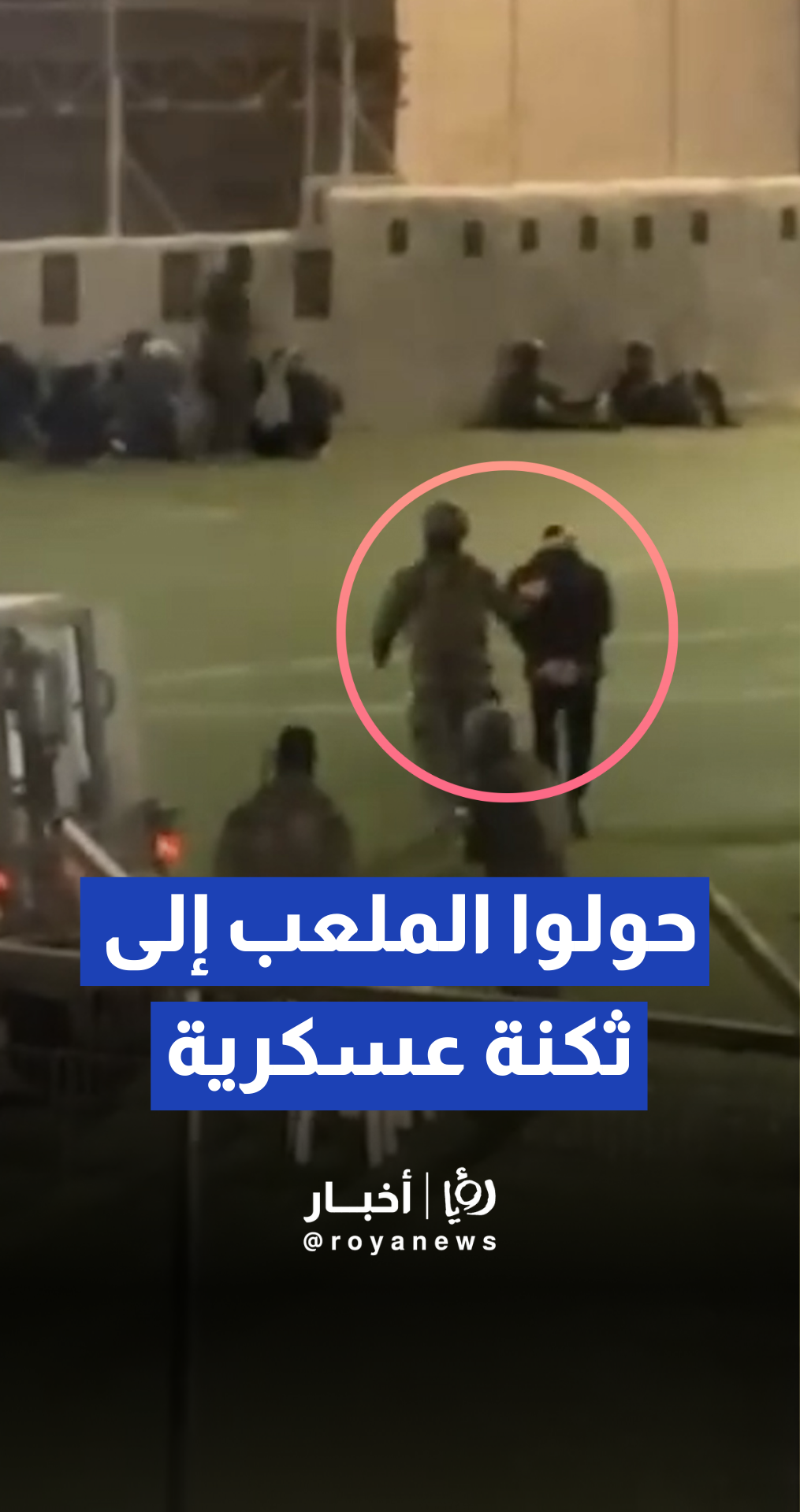 اقتحمت قوات الجيش الإسرائيلي بلدة صوريف , حيث داهمت المنازل واعتقلت مواطنين، وحولت ملعب البلدة إلى ثكنة تحقيق، مع نشر منشورات تهديد في الشوارع