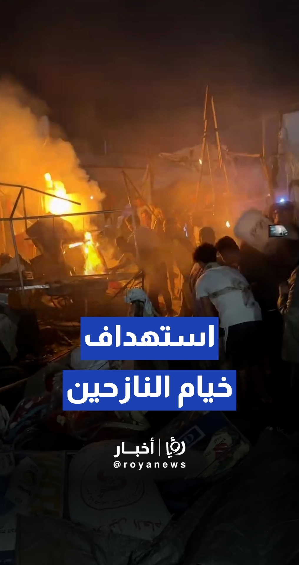 قوات الاحتلال تستهدف خيام النازحين في مواصي خان يونس