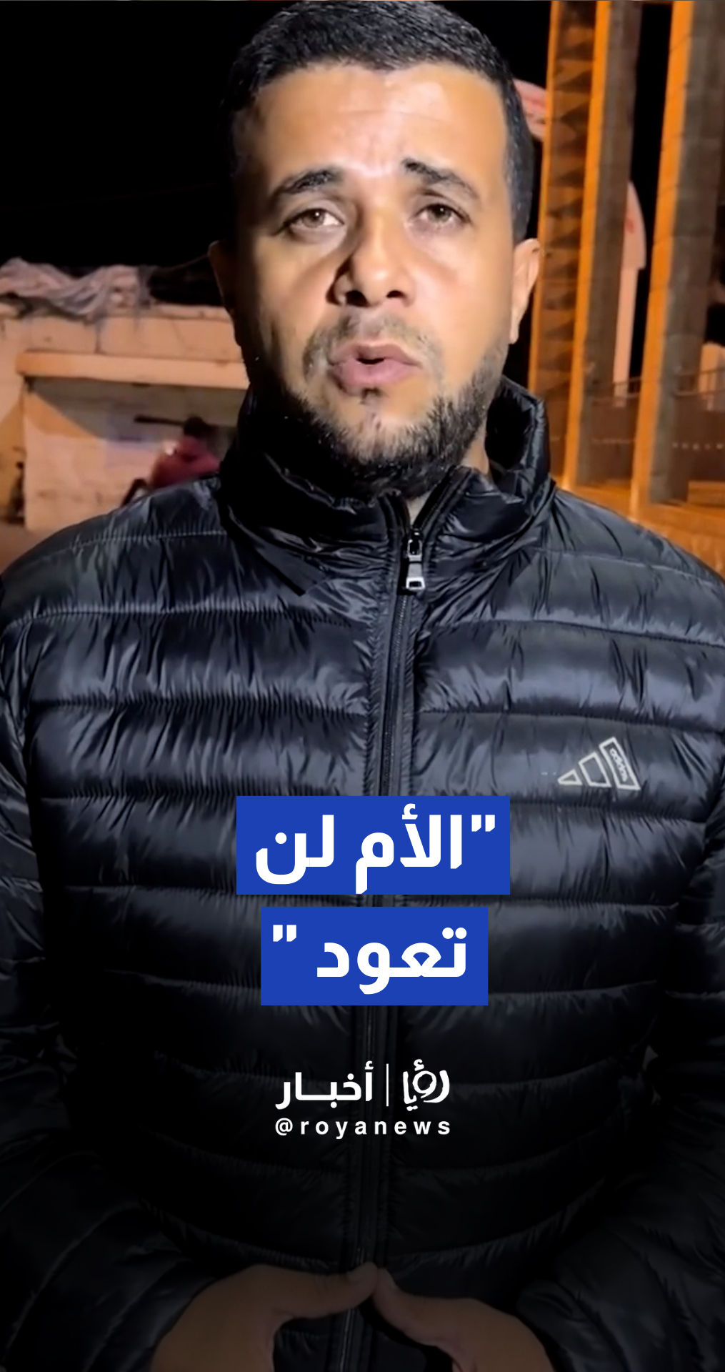 المتحدث باسم الدفاع المدني في غزة محمود بصل يروي تفاصيل حادثة مؤثرة تعرض لها لطفل برفقة والدته الشهيدة