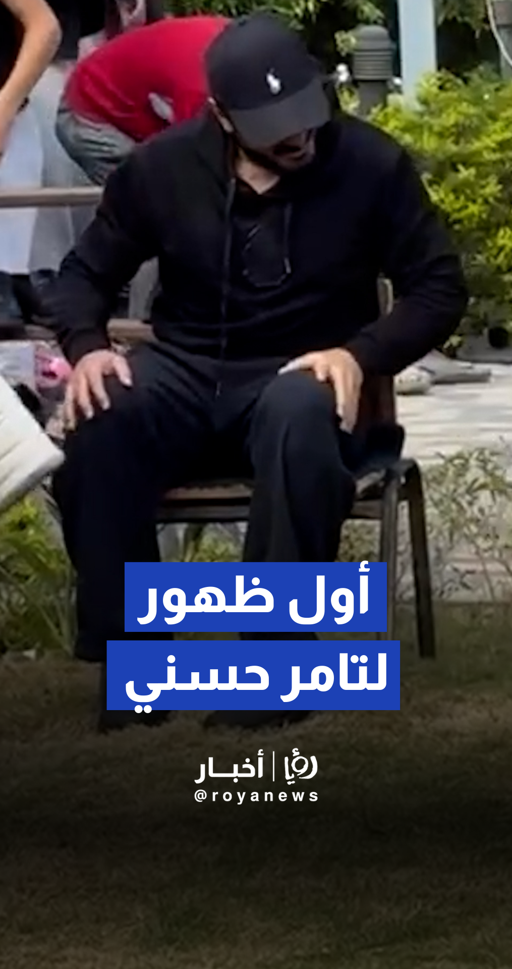 أول ظهور لتامر حسني في صلاة الجمعة بعد خروجه من المستشفى