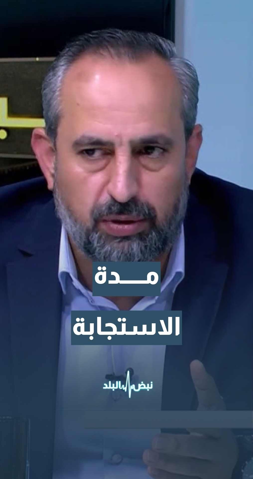 سريعة وفعالة… نائب مدير المدينة لشؤون المناطق والبيئة م.محمد الفاعوري يوضح زمن الاستجابة لملاحظات السبت خلال حالة عدم الاستقرار الجوي