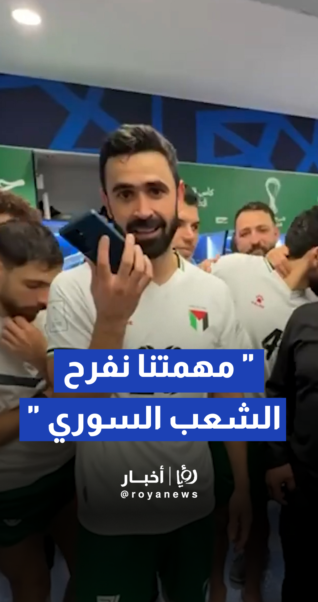 الرئيس السوري أحمد الشرع يهنئ المنتخب السوري بتأهله إلى دور الثمانية في كأس العرب