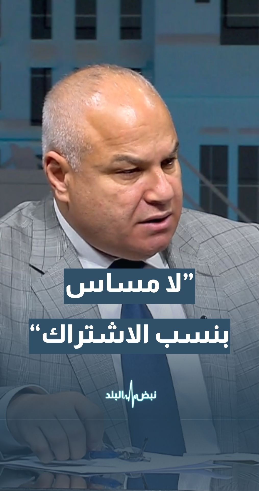 "وزير العمل خالد البكار: لا مساس بنسب اشتراك الضمان الاجتماعي ولا بالمزايا "