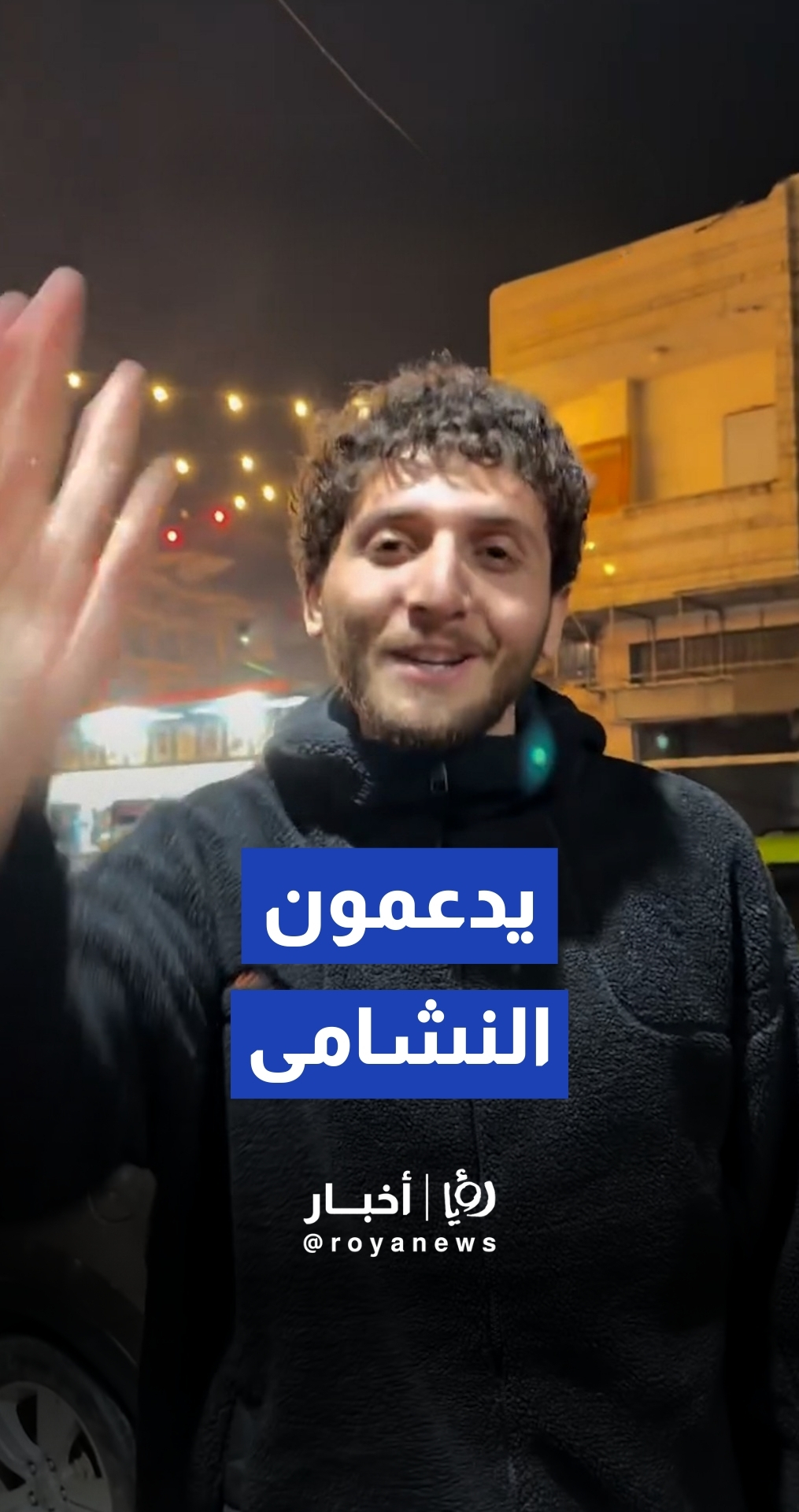 فلسطينيون من غزة يدعمون المنتخب الأردني في نهائي كأس العرب