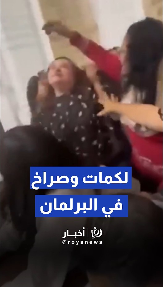 "لكمات وصراخ".. اندلاع عراك بالأيدي بين أعضاء كونغرس مكسيكو سيتي