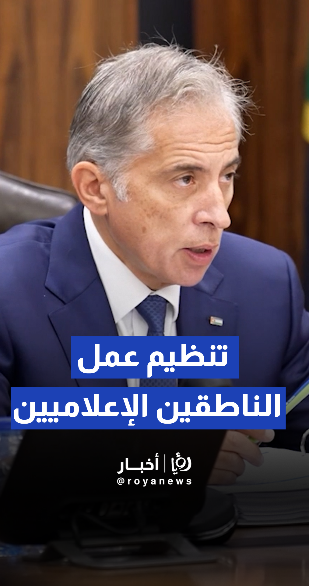 مجلس الوزراء: إقرار نظام جديد للأوراق المالية وتنظيم عمل الناطقين الإعلاميين