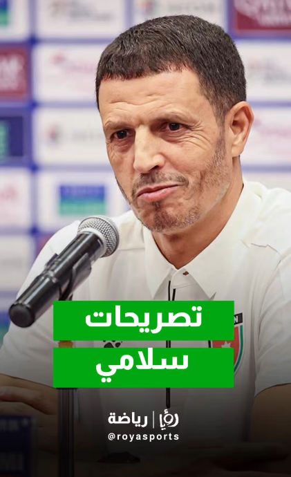 جمال سلامي يستعرض استعدادات "النشامى" لنهائي كأس العرب في المؤتمر الصحفي