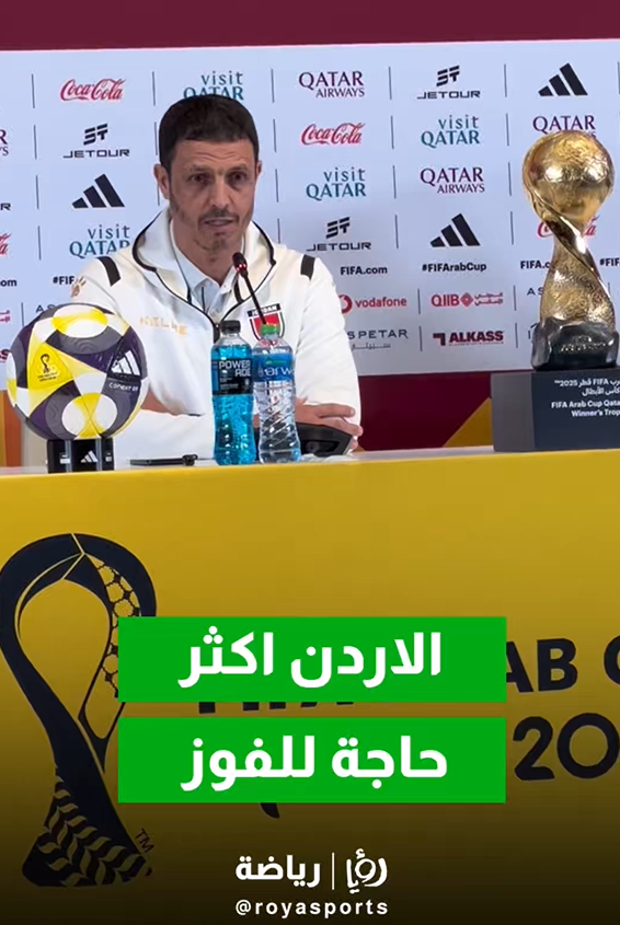 سلامي: منتخب النشامى الأحق بالتتويج بلقب كأس العرب غدا