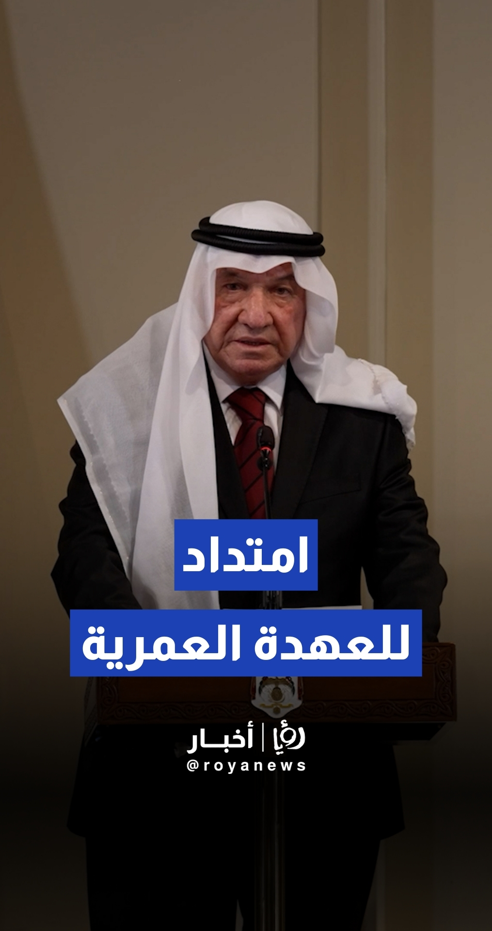 رئيس مجلس أوقاف القدس ومدير عام أوقاف القدس وشؤون المسجد الأقصى المبارك فضيلة الشيخ محمد عزام الخطيب: الوصاية الهاشمية امتداد للعهدة العمرية وتجمع المسلمين والمسيحيين