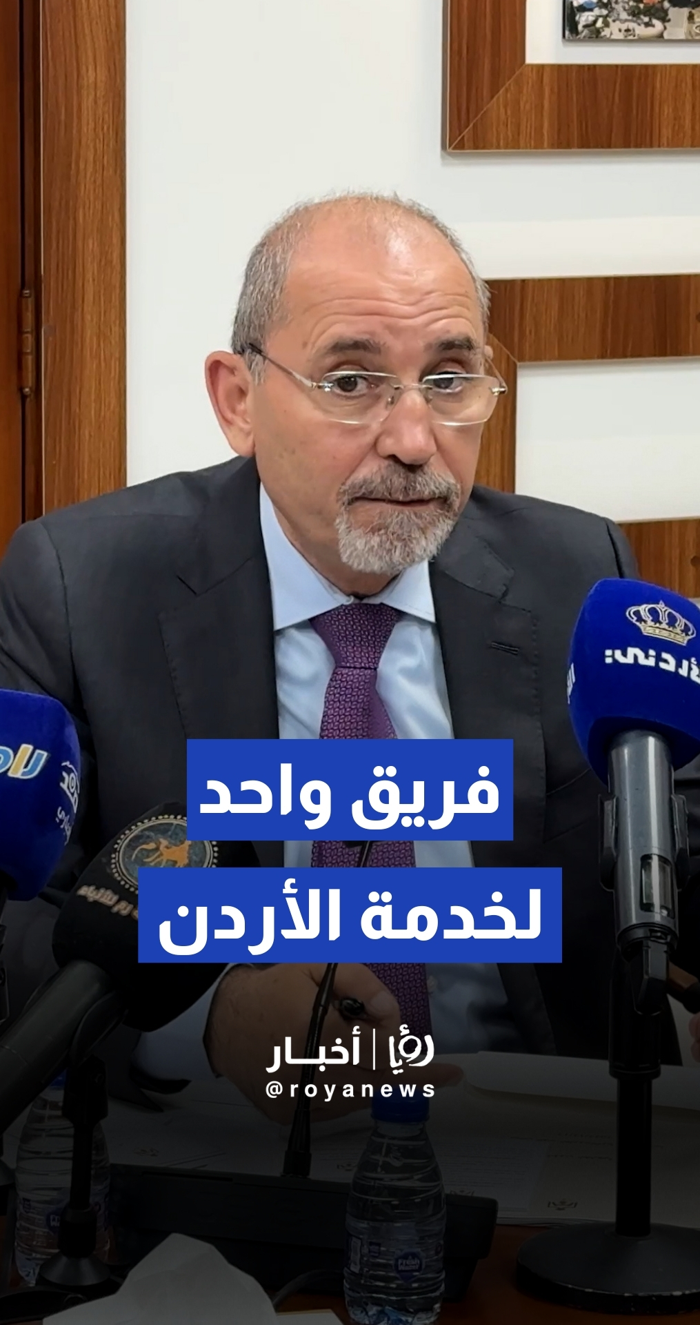 الصفدي: دبلوماسيتنا ترتكز على رؤية الملك لتحقيق المصالح الوطنية وتعزيز الاستقرار الإقليمي وخدمة المغتربين