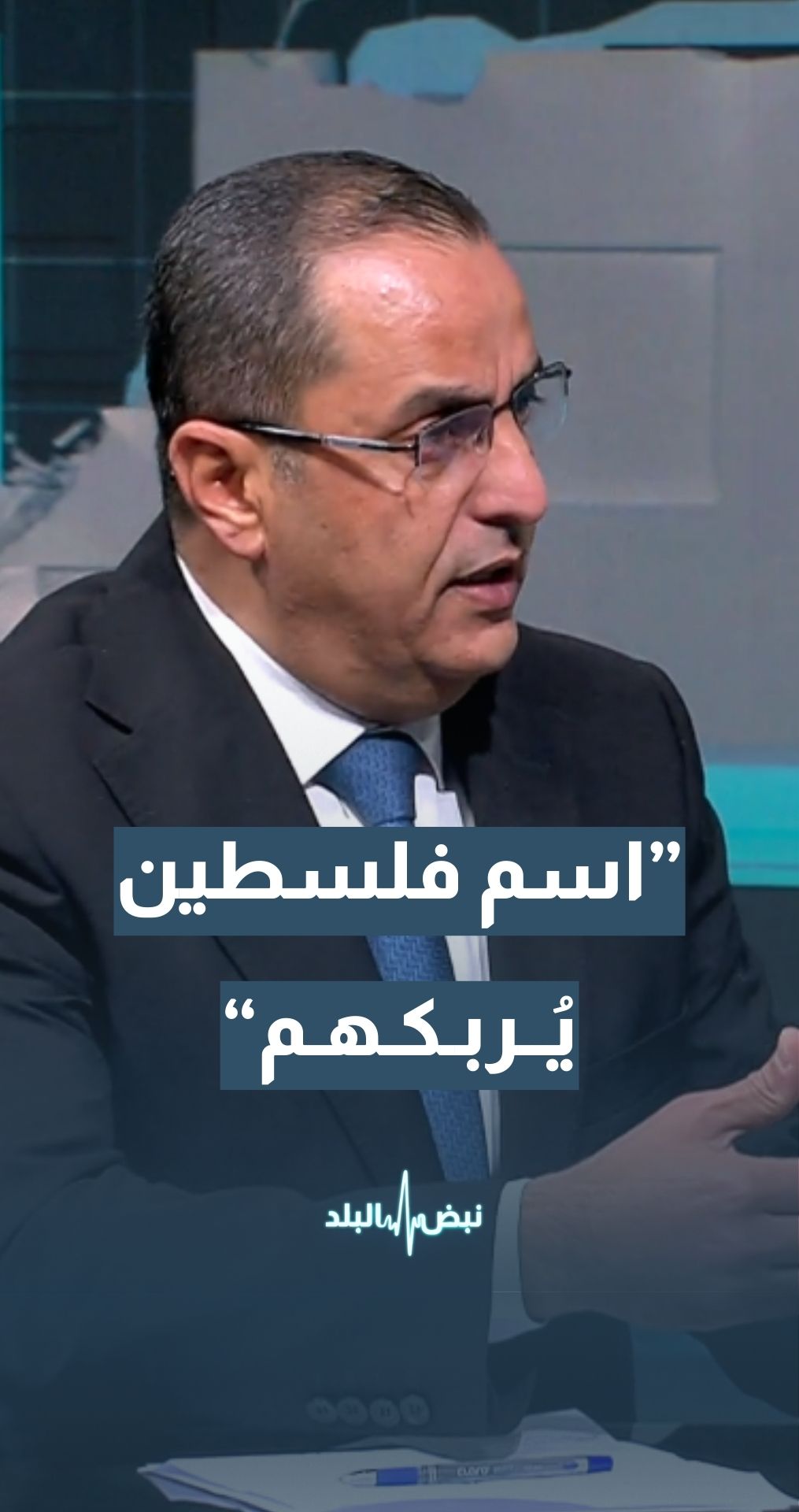 الخبير العسكري والاستراتيجي نضال أبو زيد: أكثر ما يغيظ الاحتلال هو أن يذكر أمامه اسم فلسطين