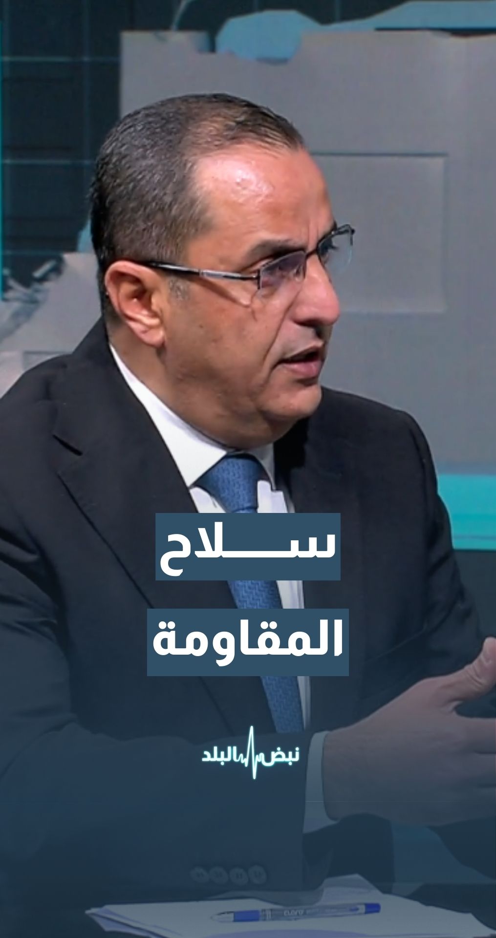 بهذه الحالة تكون شروط المرحلة الثانية قد اكتملت والمقاومة حققت ما أرادت