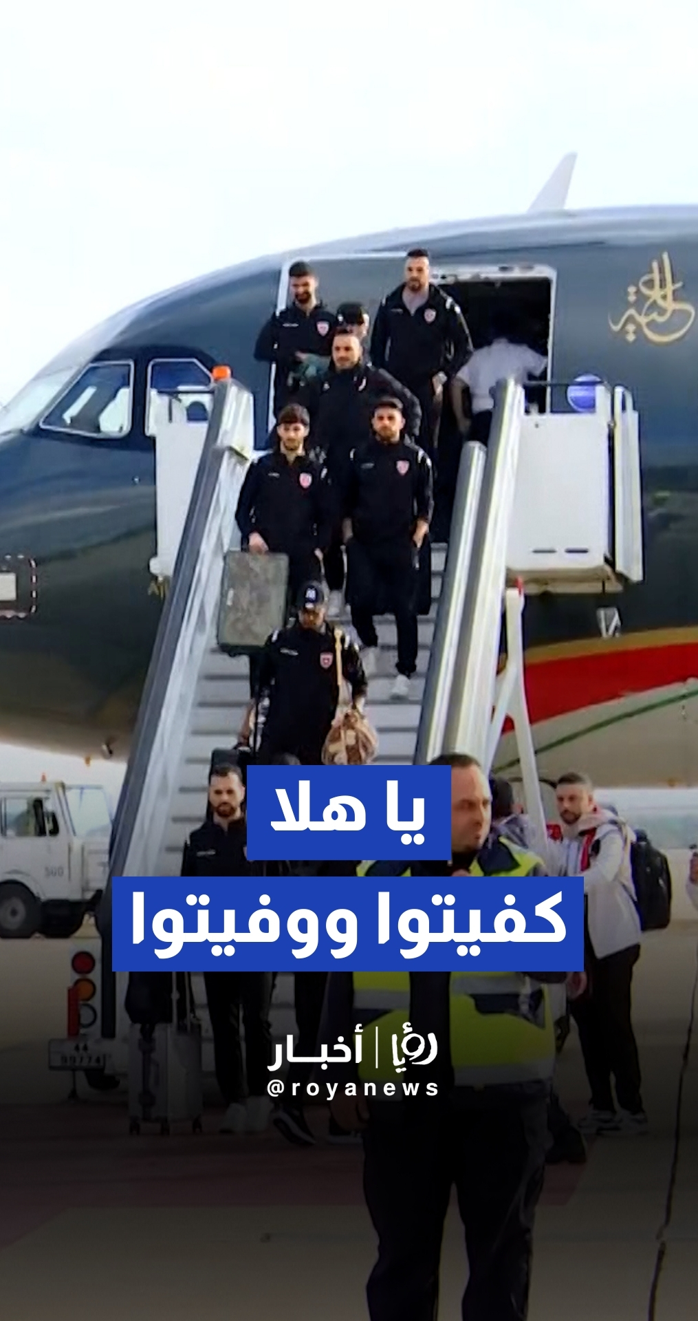 كفيتوا ووفيتوا