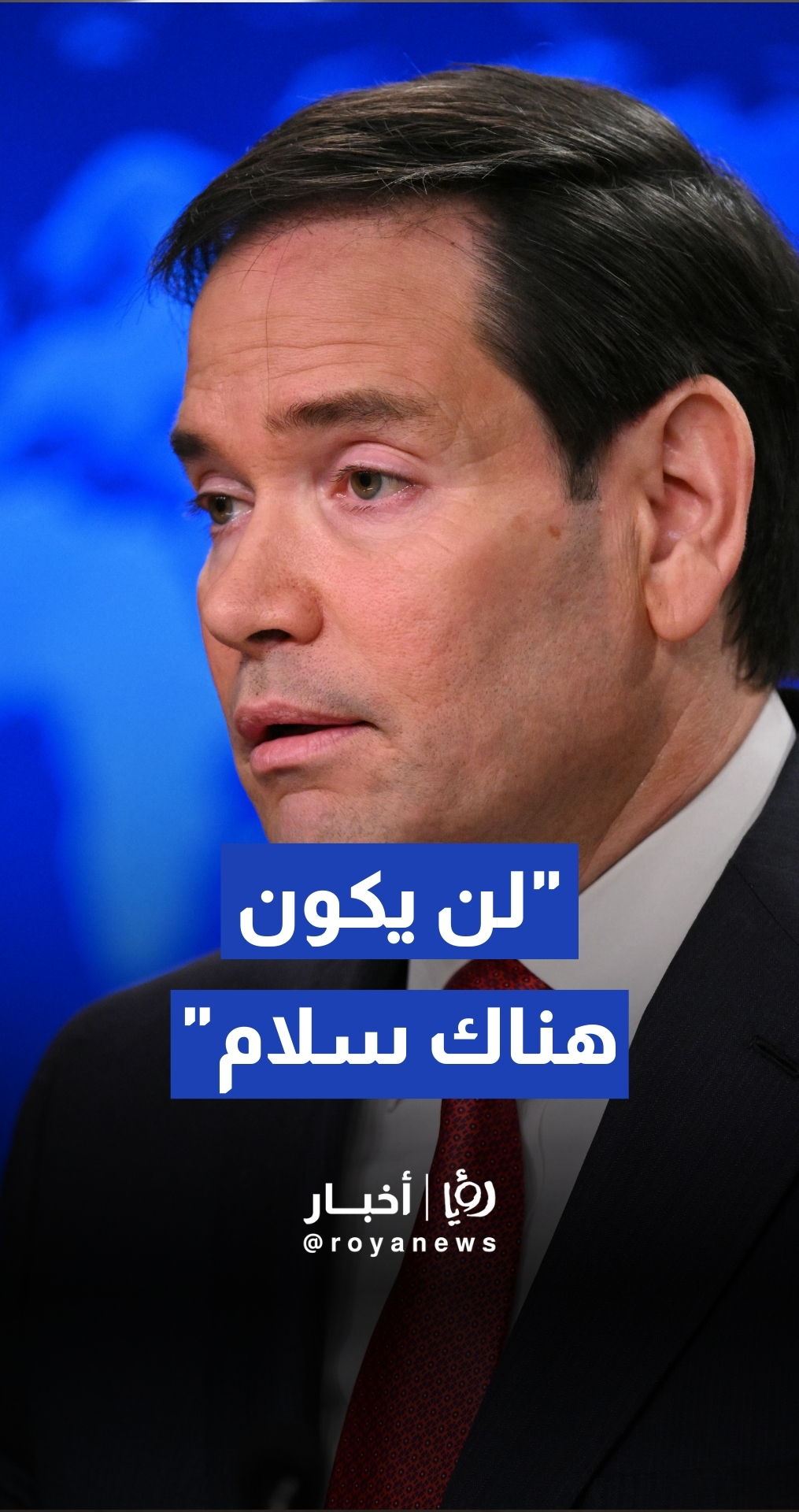 وزير الخارجية الأمريكي: لا يمكن لحماس أن تبقى في موقع يهدد "إسرائيل"