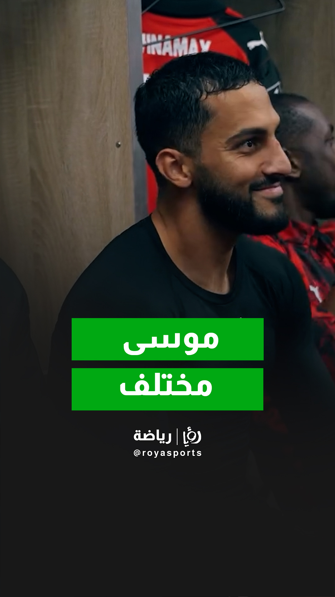 مدرب رين الفرنسي يشيد بأداء موسى التعمري.. ويؤكد: طلبت منه شيء ونفذه