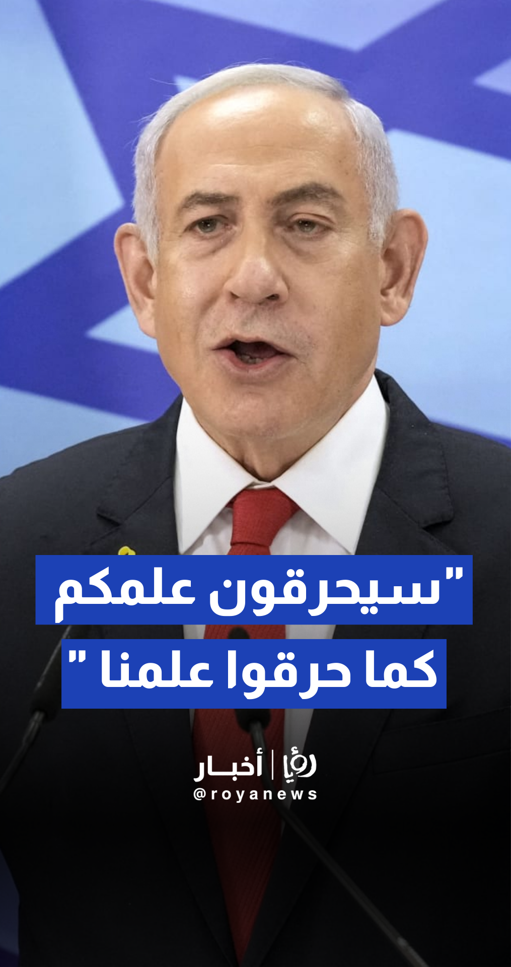 بنيامين نتنياهو يحاول إقناع الأستراليين الآن بأن فلسـطين عدوة لأستراليا