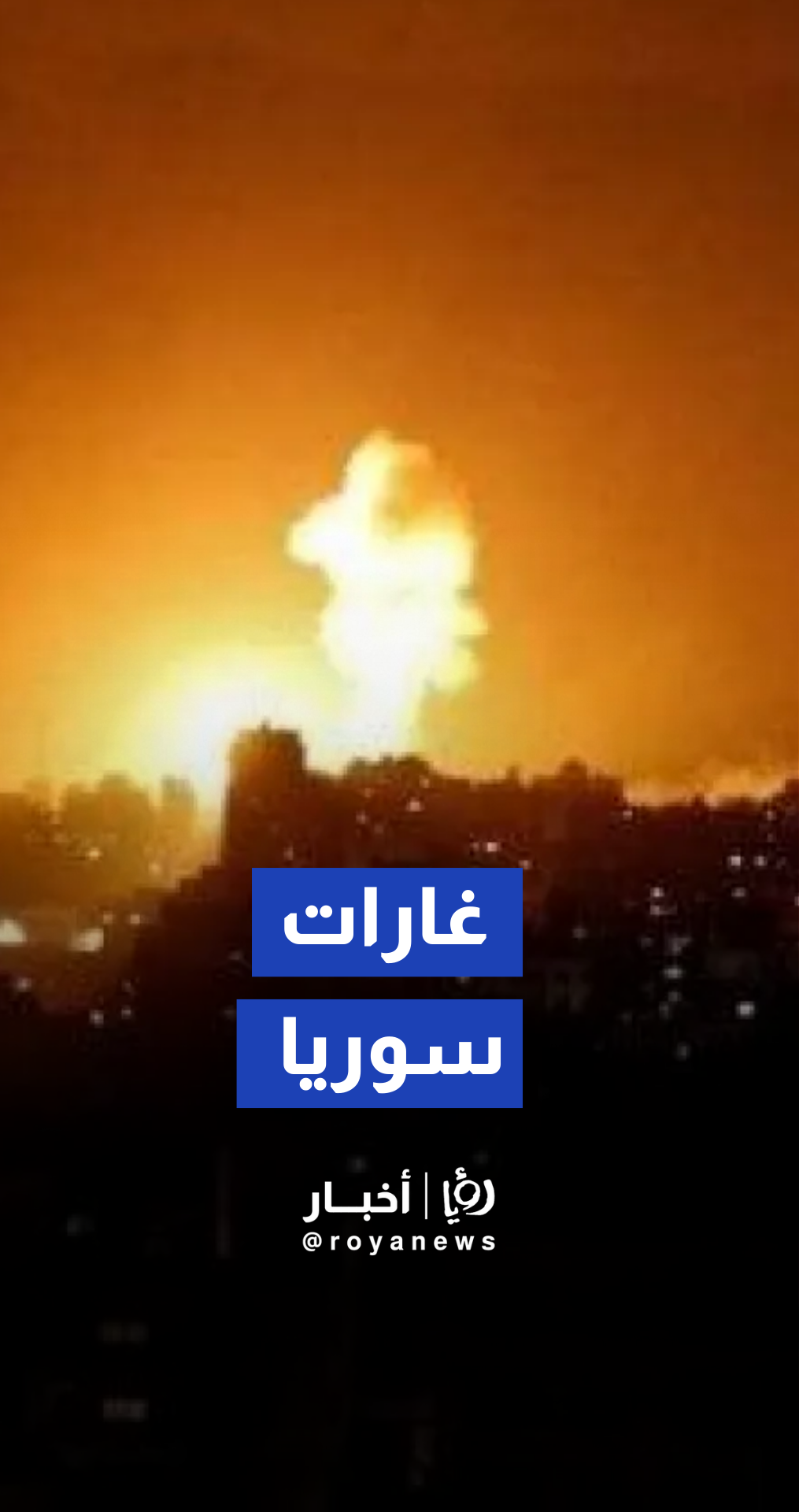 الجيش الأمريكي ينشر اللحظات الأولى لهجومه على مواقع في سوريا