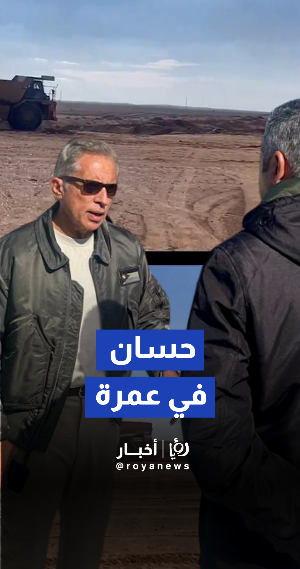 رئيس الوزراء يتفقد مشروع عمرة