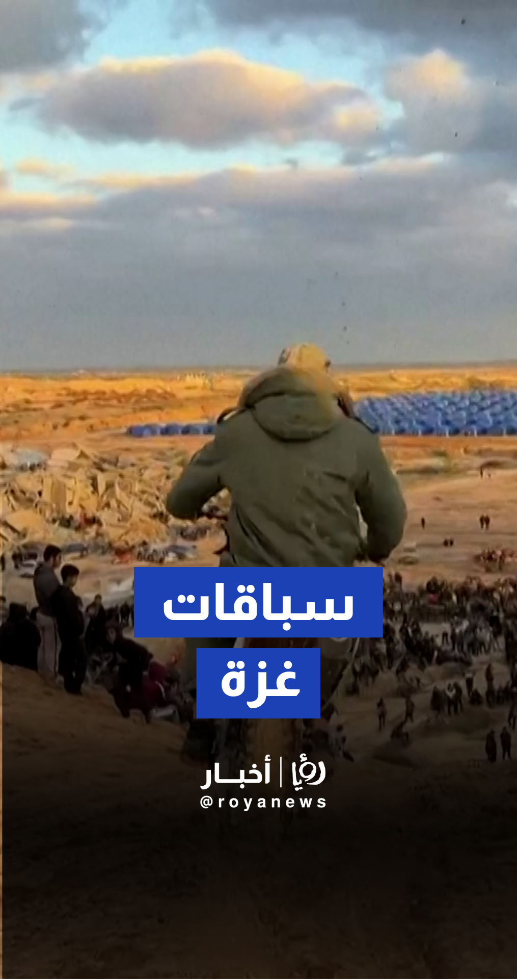 سباقات الدراجات تعود لغزة