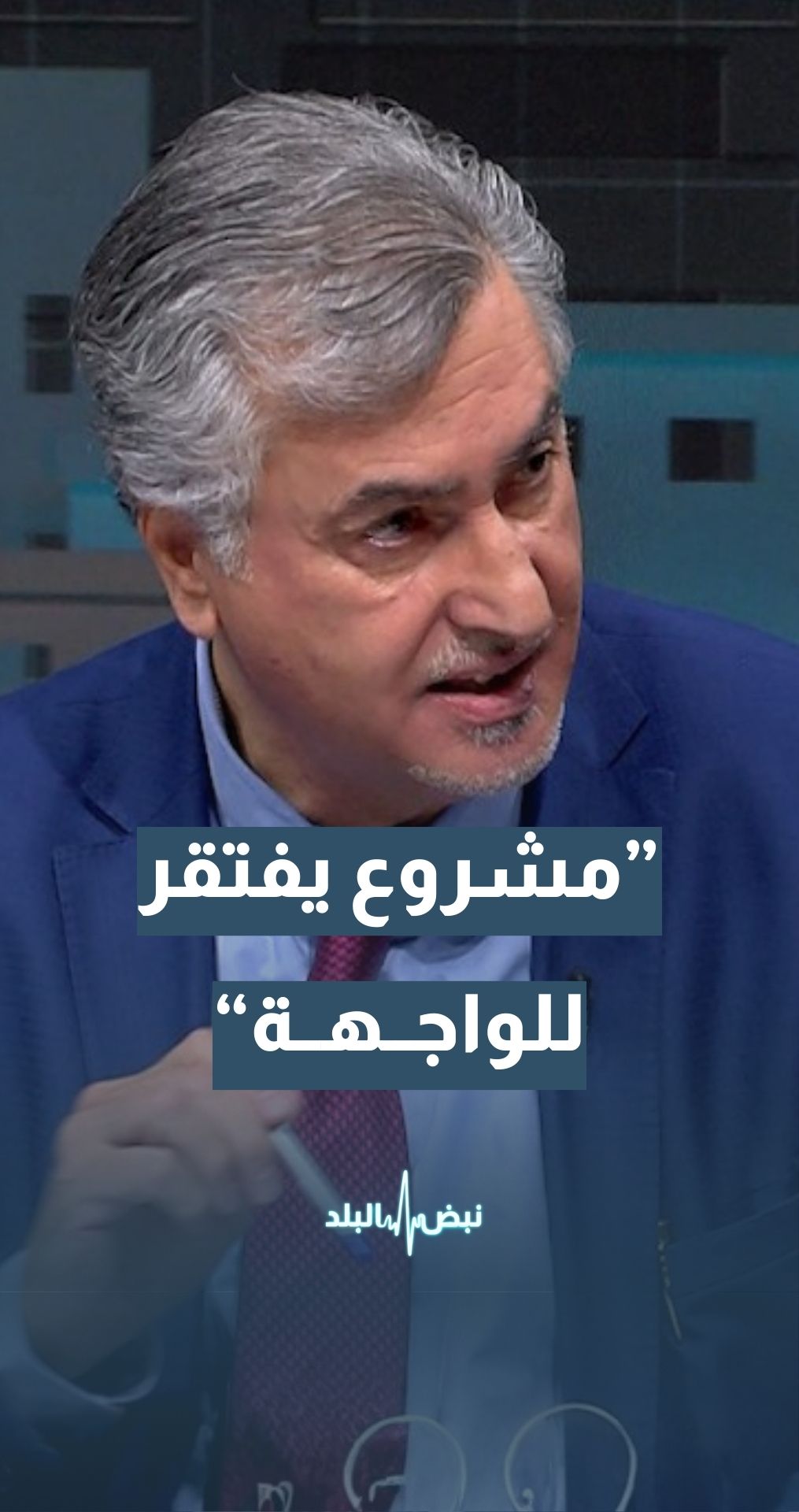 محاضر في العمارة والتخطيط المكاني  د.مراد الكلالدة: مشروع مدينة عمرة في مرحلته الأولى يفتقر إلى واجهة، كونها أراضي مملوكة لمواطنين