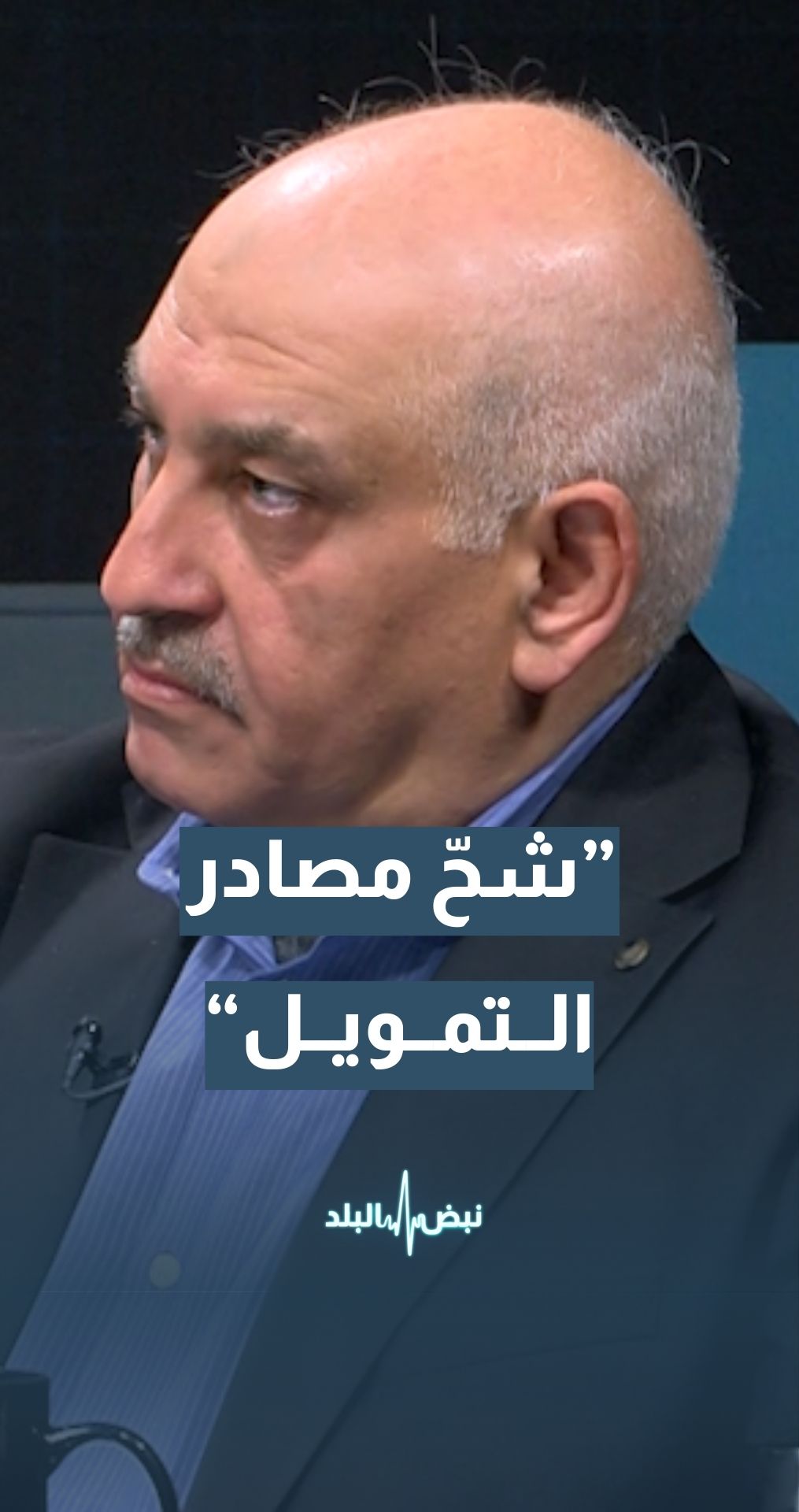 الخبير الاقتصادي د. حيدر المجالي: شح مصادر التمويل العائق الرئيسي أمام مشروع مدينة عمرة