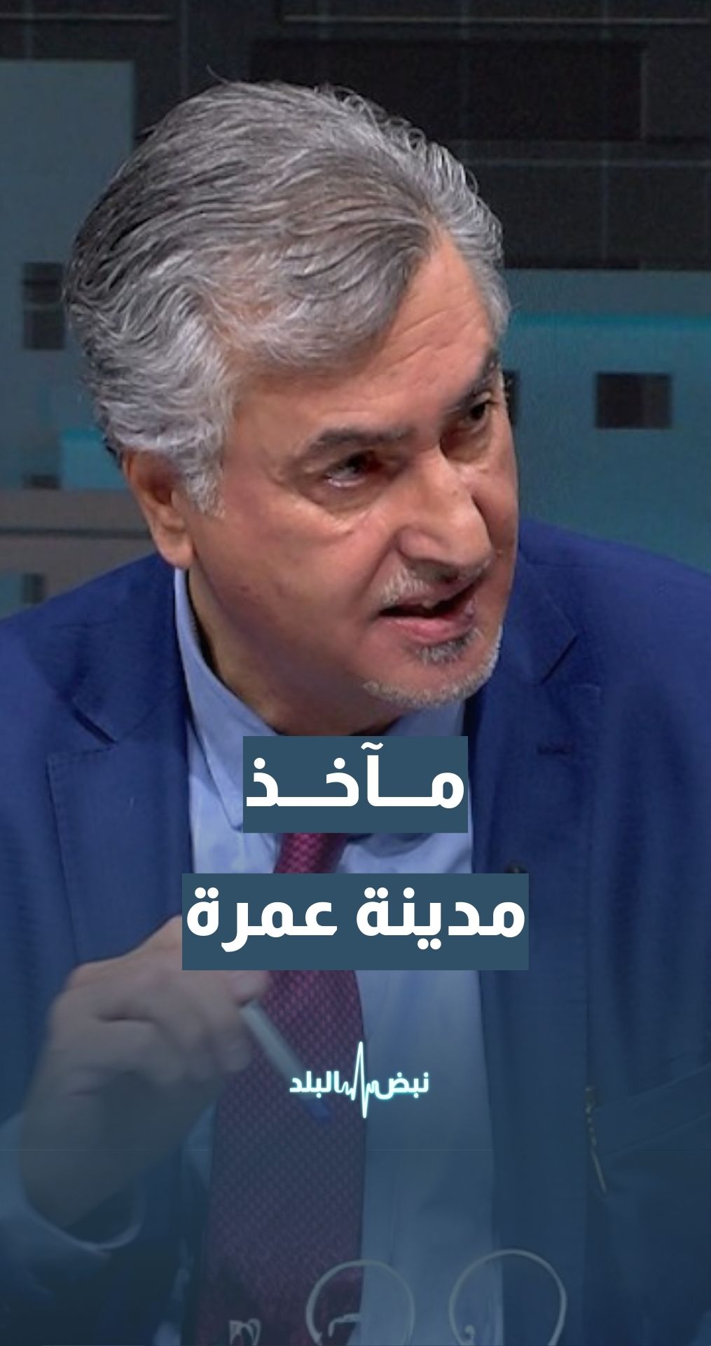 محاضر في العمارة والتخطيط المكاني  د.مراد الكلالدة: استثناء المؤسسة العامة للإسكان من مشروع مدينة عمرة يعد من أهم المآخذ