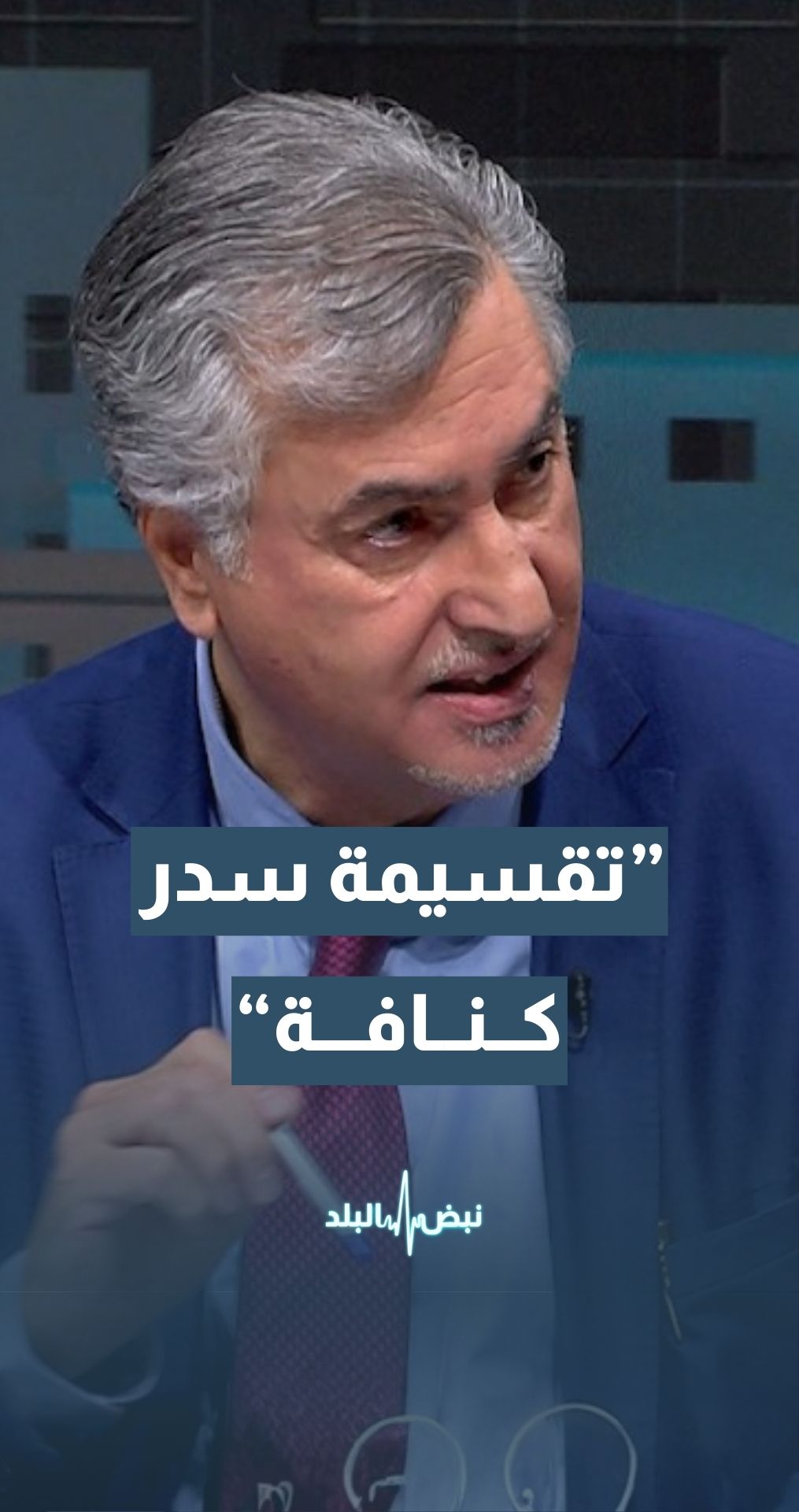 محاضر في العمارة والتخطيط المكاني  د.مراد الكلالدة: من غير المعقول أن تكون أراض بمساحات 2 إلى 2.5 دونم بشوارع ضيقة وتقسيمة "سدر كنافة" واجهة لمدينة عمرة