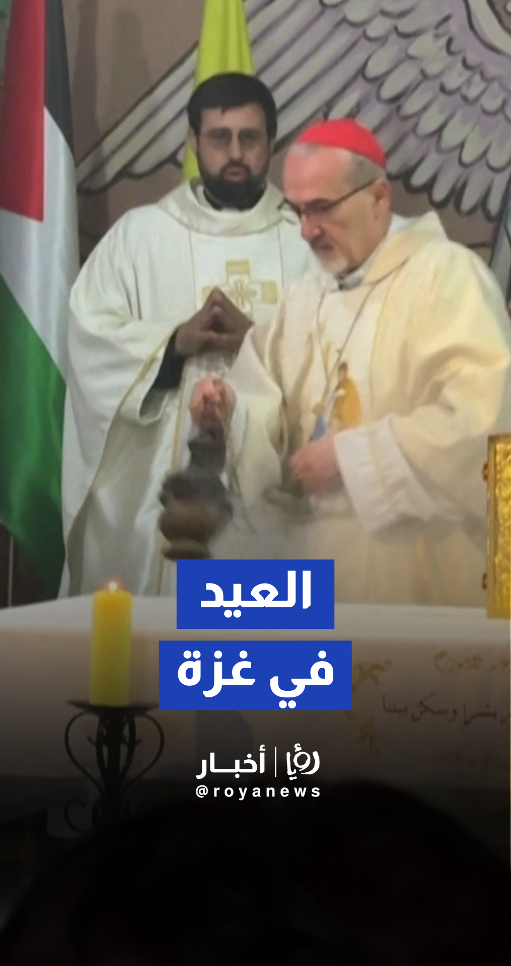 قداس عيد الميلاد في غزة