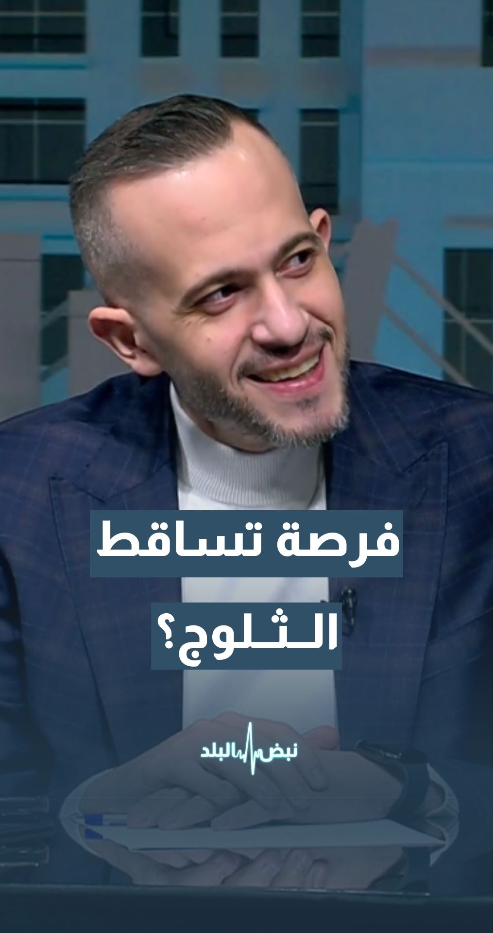 توقعات الحالة الجوية لشهري يناير وفبراير… هل هناك فرصة لتساقط الثلوج؟