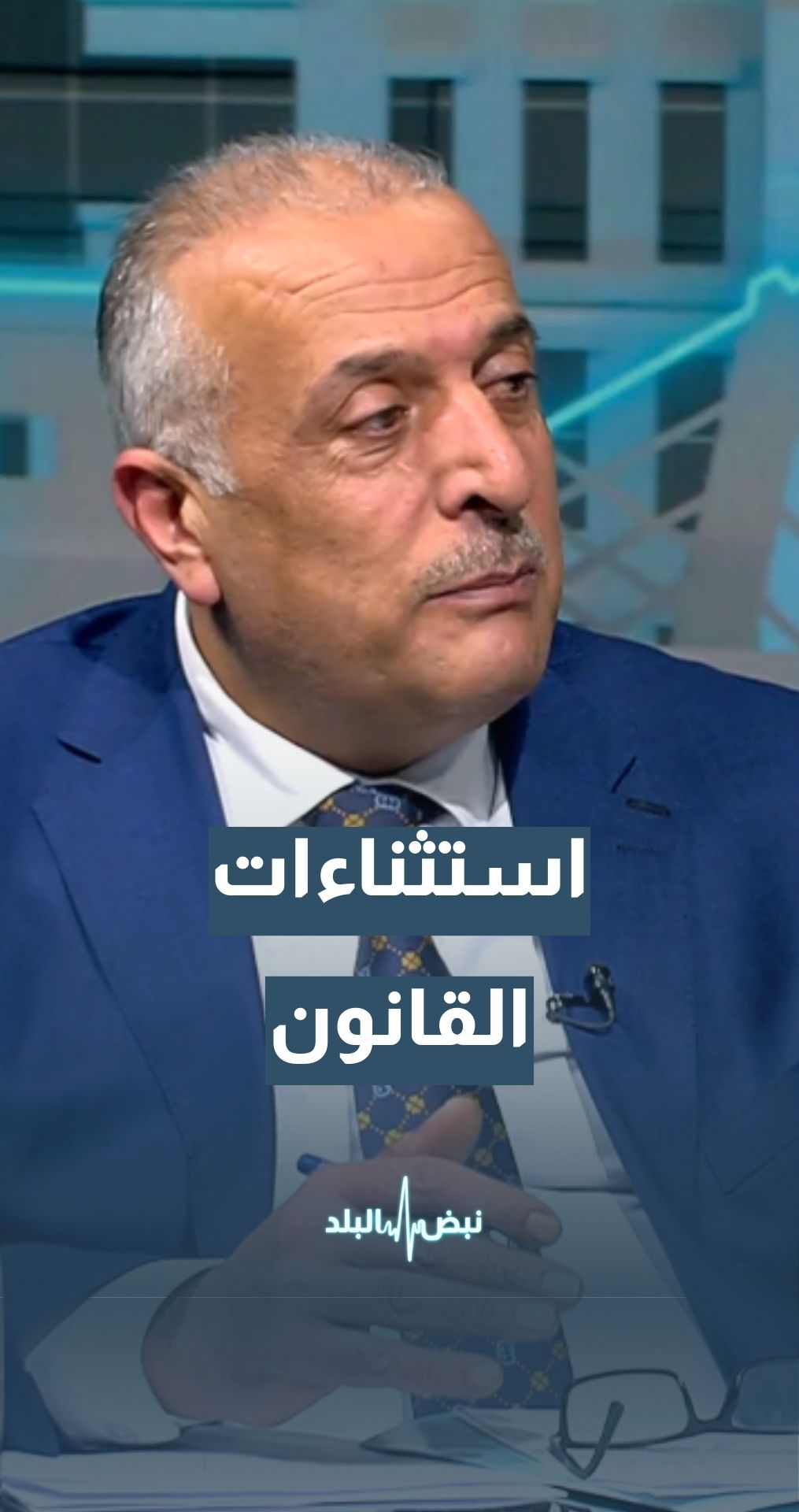 استثناءات قانون المعاملات الإلكترونية... لماذا ألغيت؟