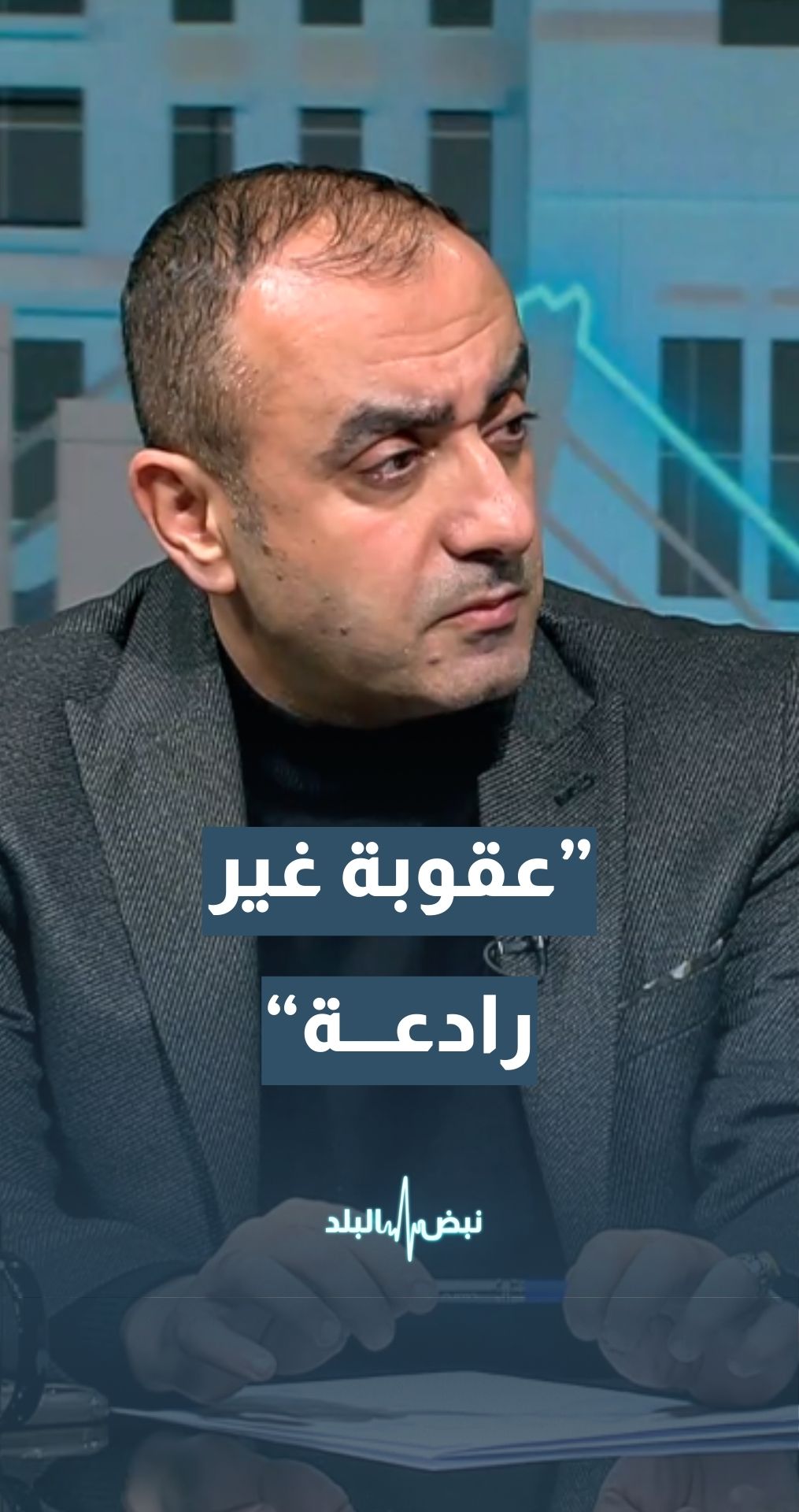 خبير في قطاع الطاقة عامر الشوبكي: عقوبة الغش في الديزل غير رادعة