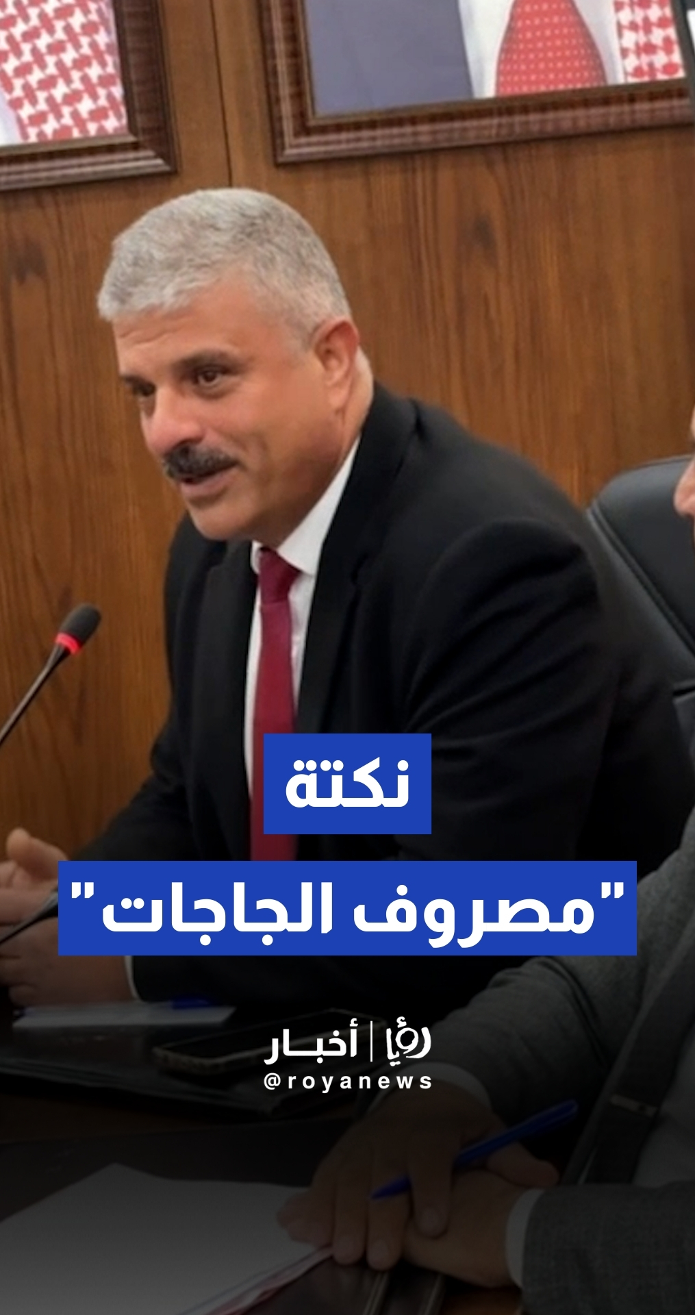 النائب إياد جبرين بنكتة "مصروف الجاجات" يطالب الحكومة بالدعم النقدي المباشر