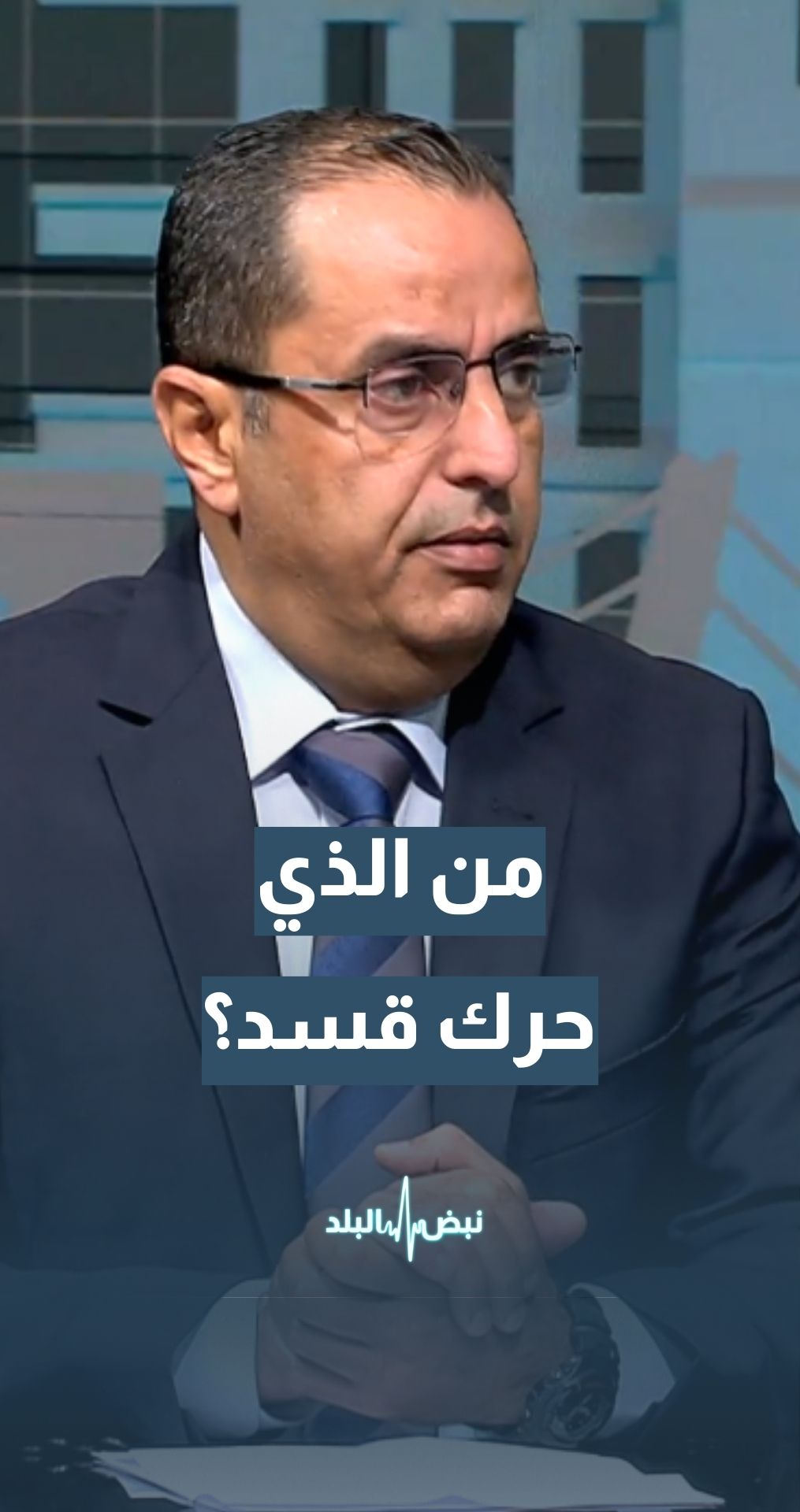 لماذا تحركت قسد الآن ومن الذي حركها؟ الخبير العسكري والاستراتيجي نضال أبو زيد يجيب