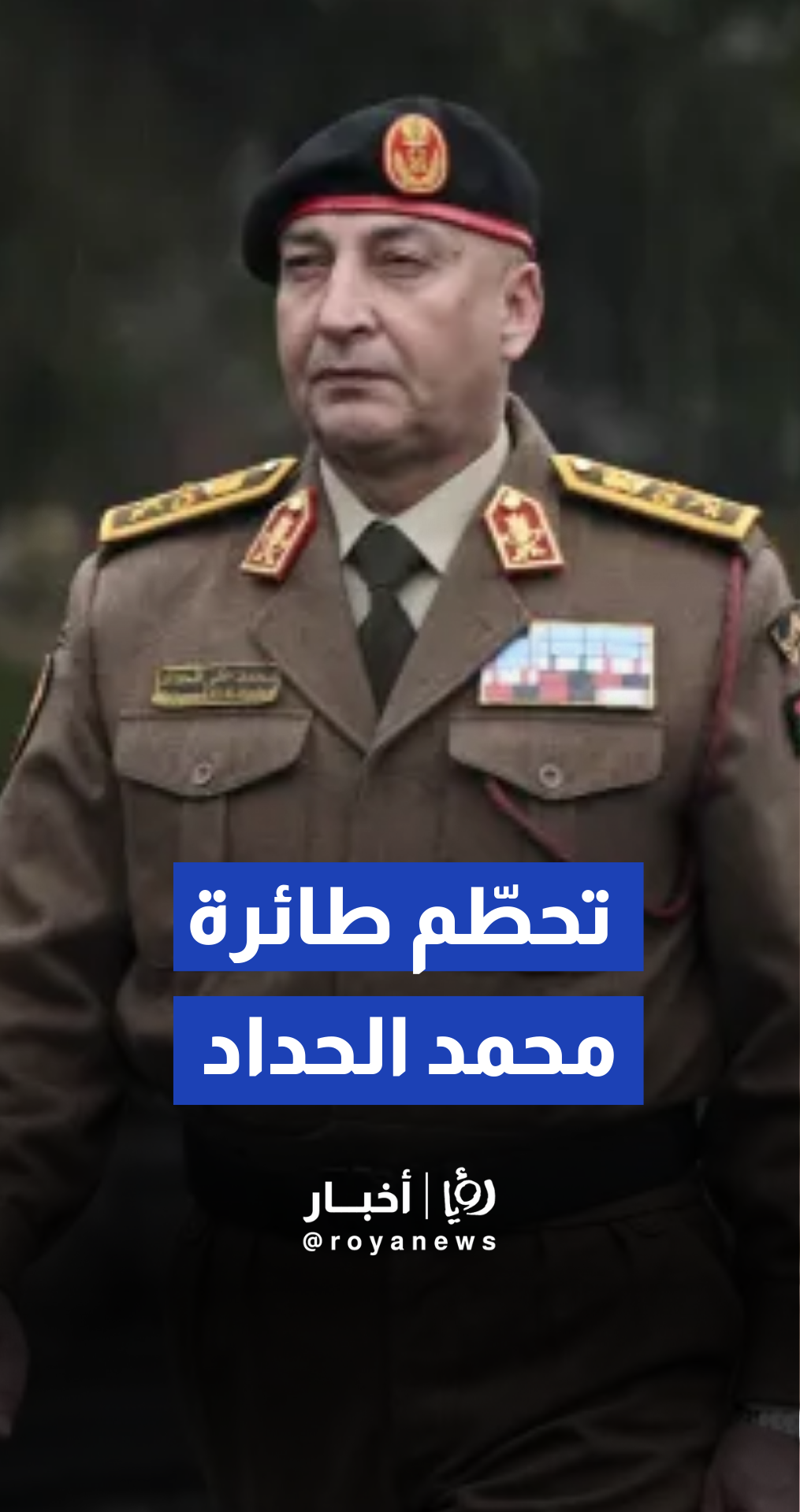 لقطات من كاميرا مراقبة يرجح أنها للحظة وقوع حادث سقوط طائرة رئيس الأركان الليبي محمد علي الحداد في أنقرة قبل العثور على حطامها