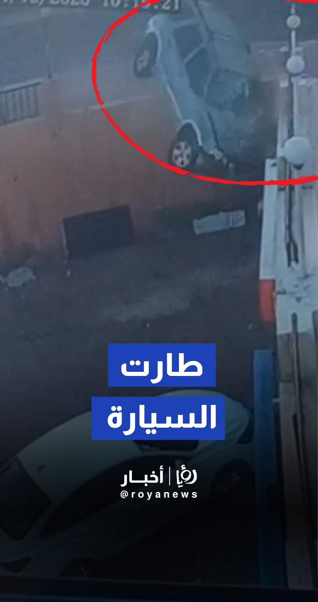 تدهور مركبة بعد فقدان السيطرة عليها في ساحة سوق الجمعيات في العقبة