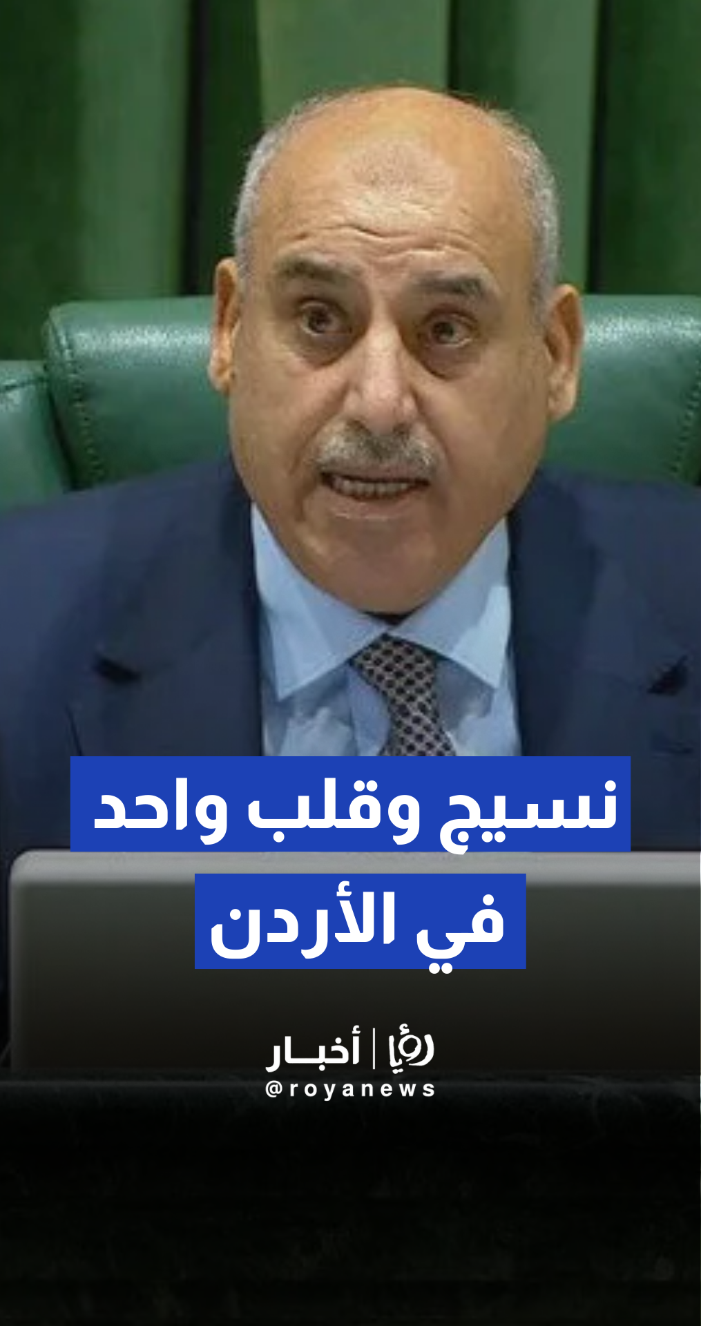 القاضي: مسلمون ومسيحيون نسيج واحد يجمعه الوطن في ظل القيادة الهاشمية -