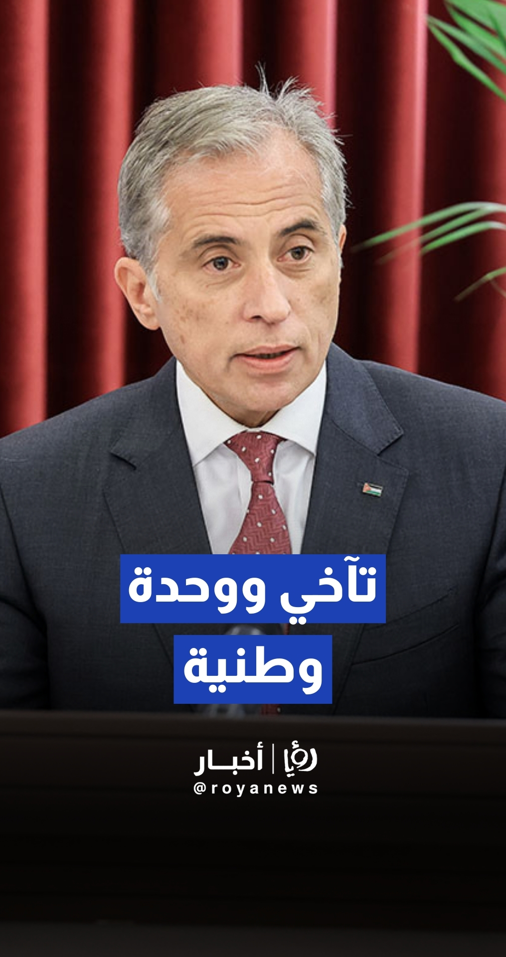 رئيس الوزراء يهنئ بالأعياد المجيدة: الأردن نموذج في التآخي والوحدة الوطنية