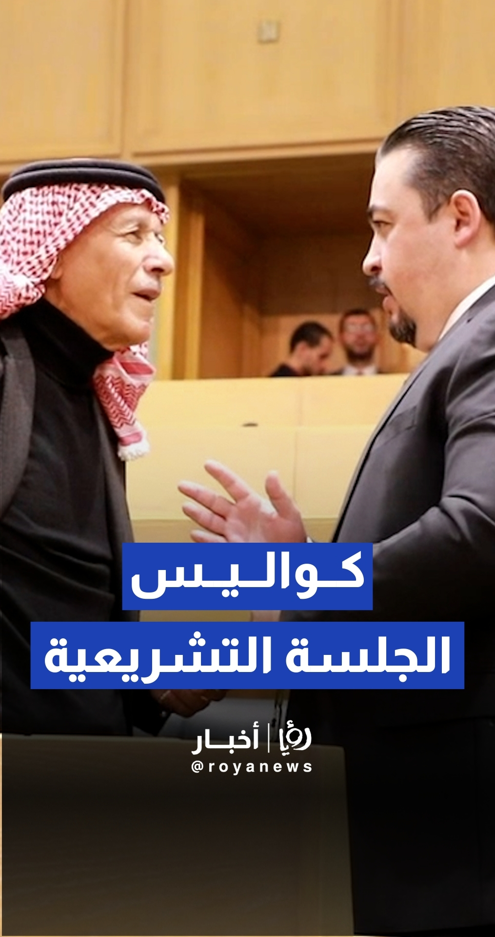 كواليس جلسة النواب التشريعية