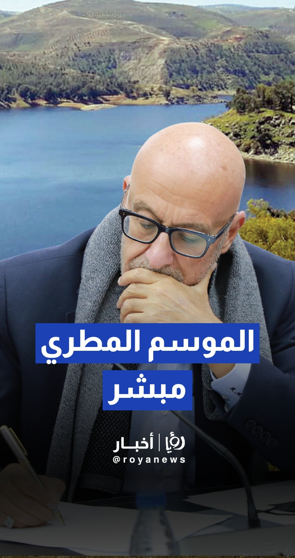 وزير المياه: الموسم المطري "مبشر" وسد الوالة استقبل كميات كبيرة خلال المنخفض الأخير
