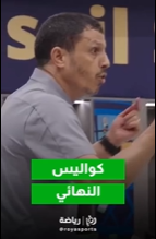 مقطع من كواليس مباراة الأردن والمغرب بعد نهاية الشوط الأول حيث حديث المدرب جمال سلامي مع اللاعبين داخل غرفة الملابس