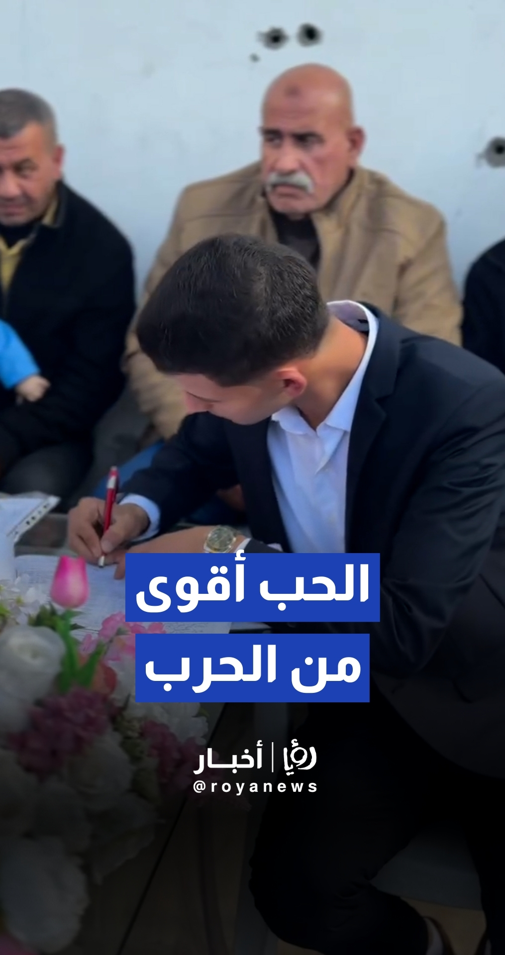 عقد قران في غزة يجسد إرادة الحياة وتحدي الظروف الراهنة