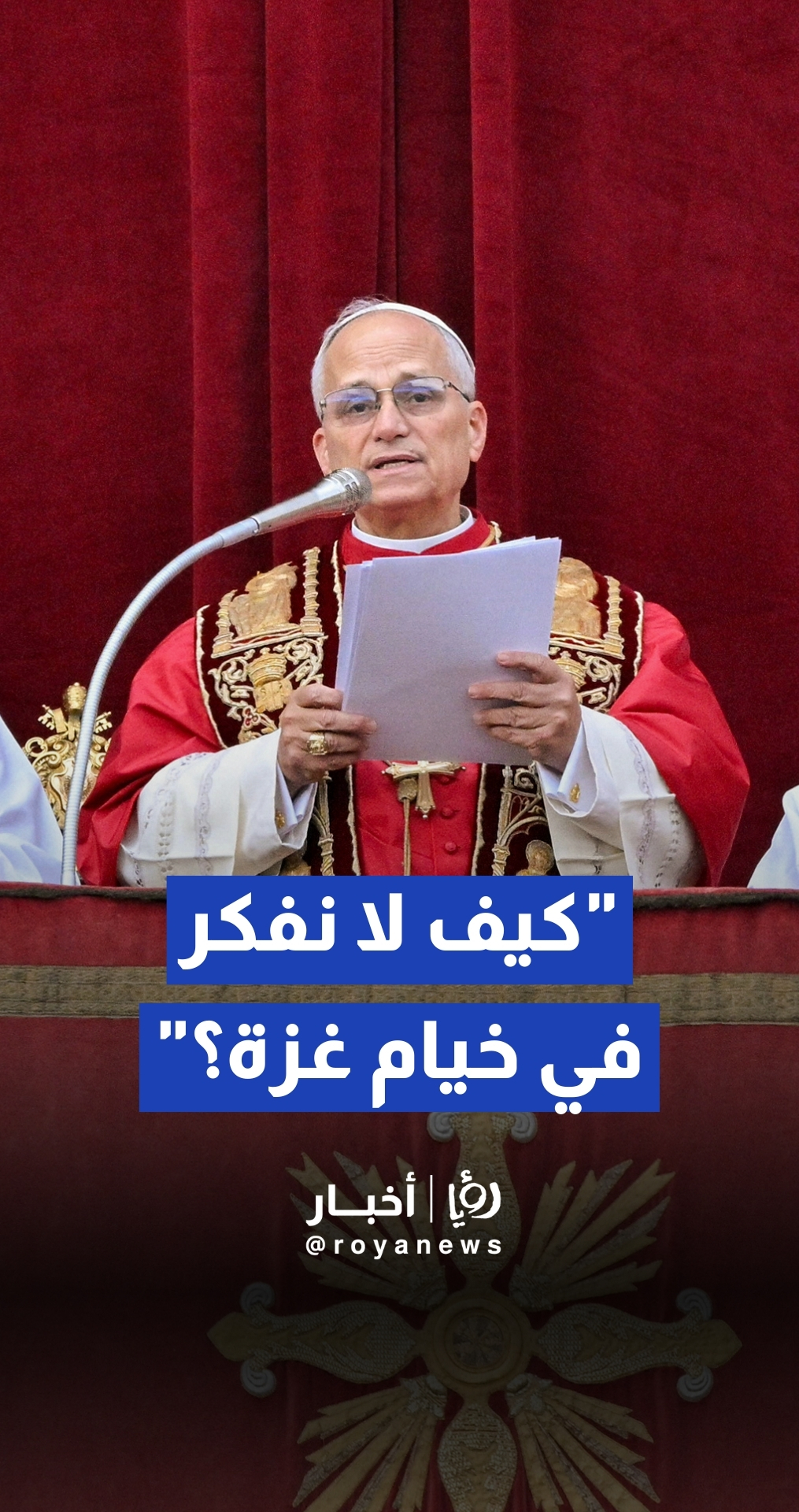 ميلاد مجيد بطعم الصمود, استحضار "غزة" والدعاء للأمن والتآخي في قداس منتصف الليل