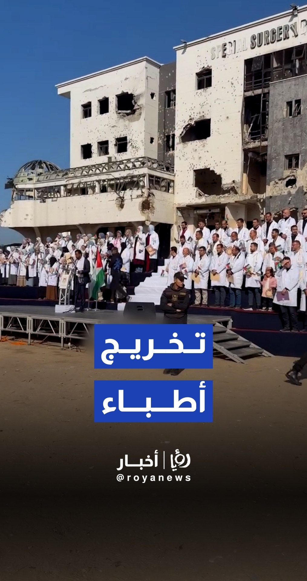 في ساحة مجمع الشفاء.. تخريج 170 طبيبا رغم تضرر النظام الصحي