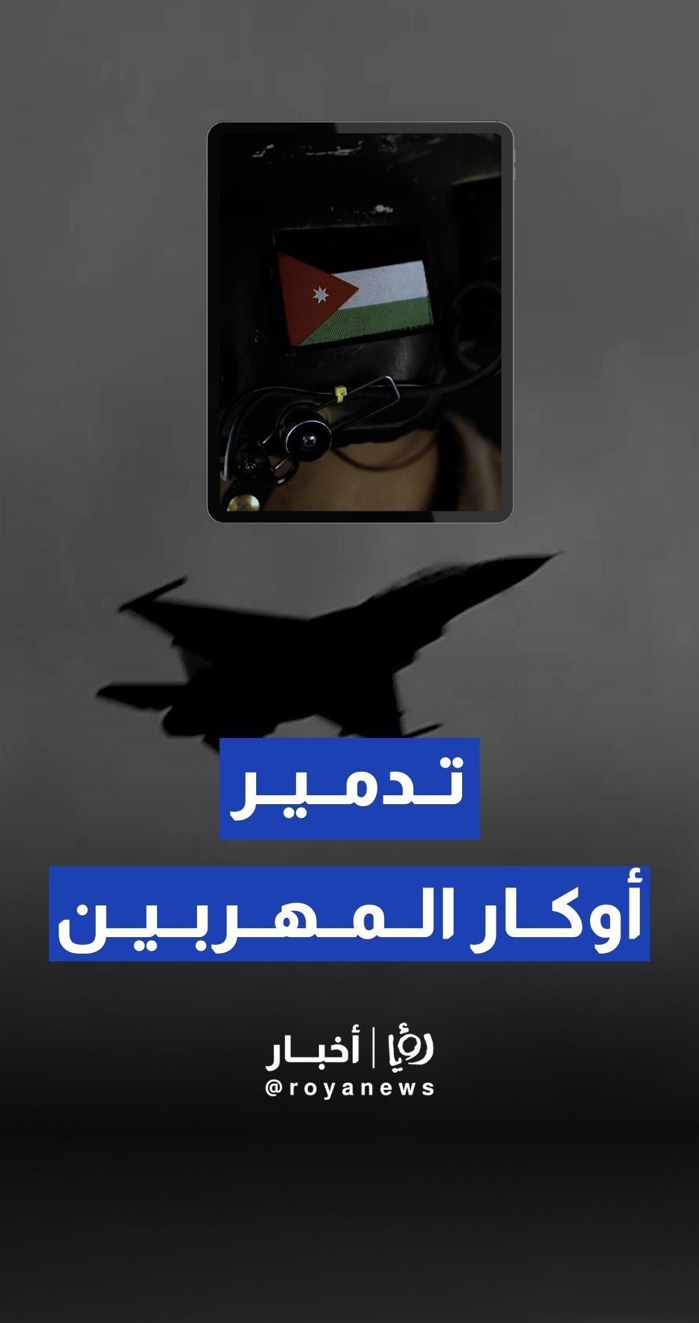 القوات المسلحة تدك مصانع المخدرات وتدمر أوكار المهربين على الواجهة الشمالية