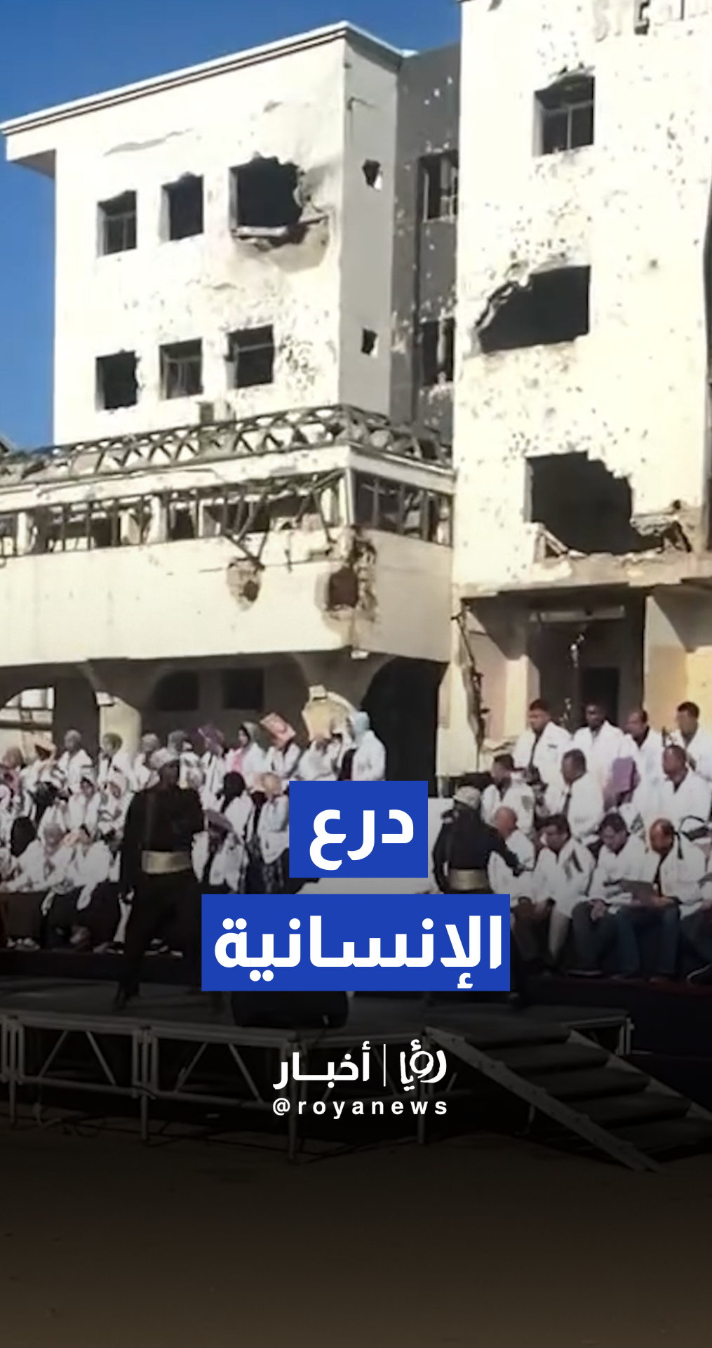 168 طبيبا يتخرجون من قلب الدمار