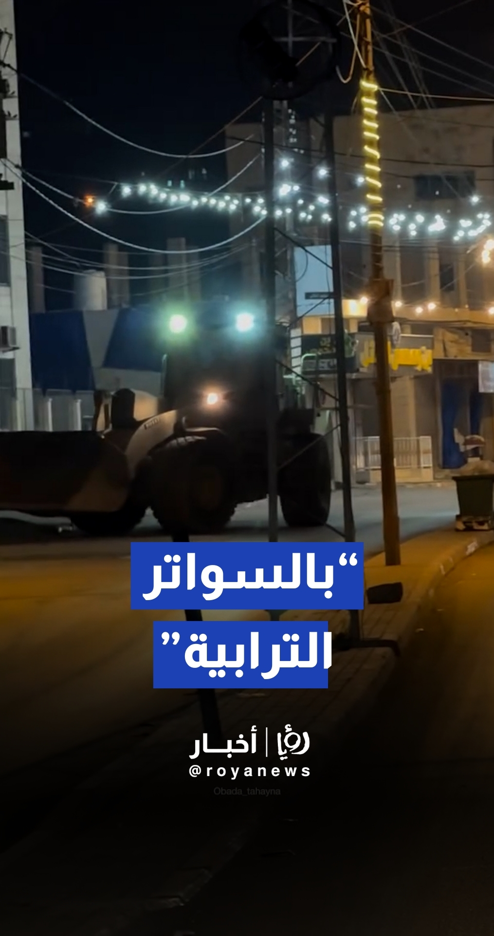 جيش الاحتلال يغلق الشارع الرئيسي في قباطية بالسواتر الترابية