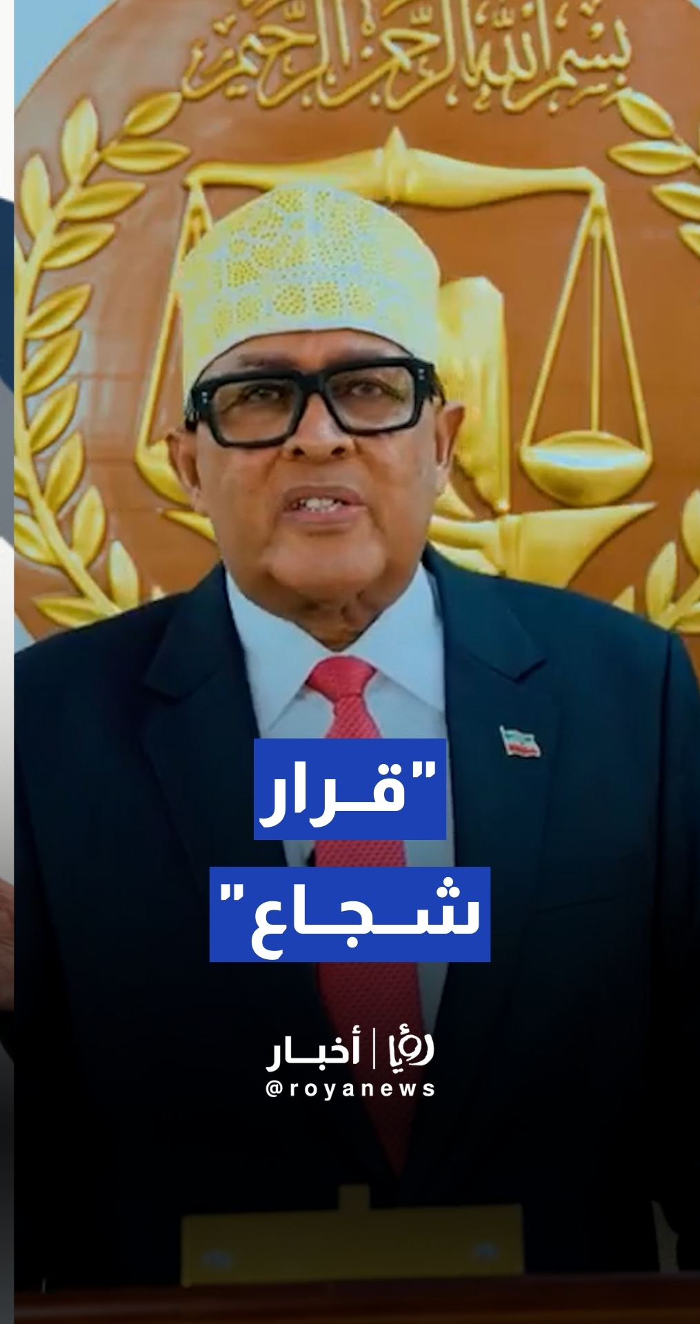 رئيس أرض الصومال يعرب عن تقديره لقرار "إسرائيل" بالاعتراف بدولته ويصفه القرار بالشجاع