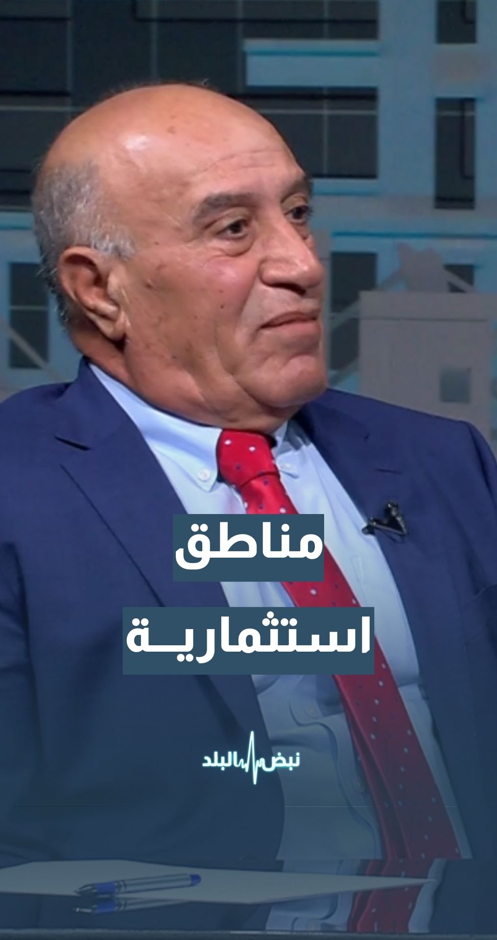خبير تخطيط المدن م. حسان العتيبي: إذا ما جلبنا فرص استثمارية عالمية للبلد سنبقى ندور في مكاننا