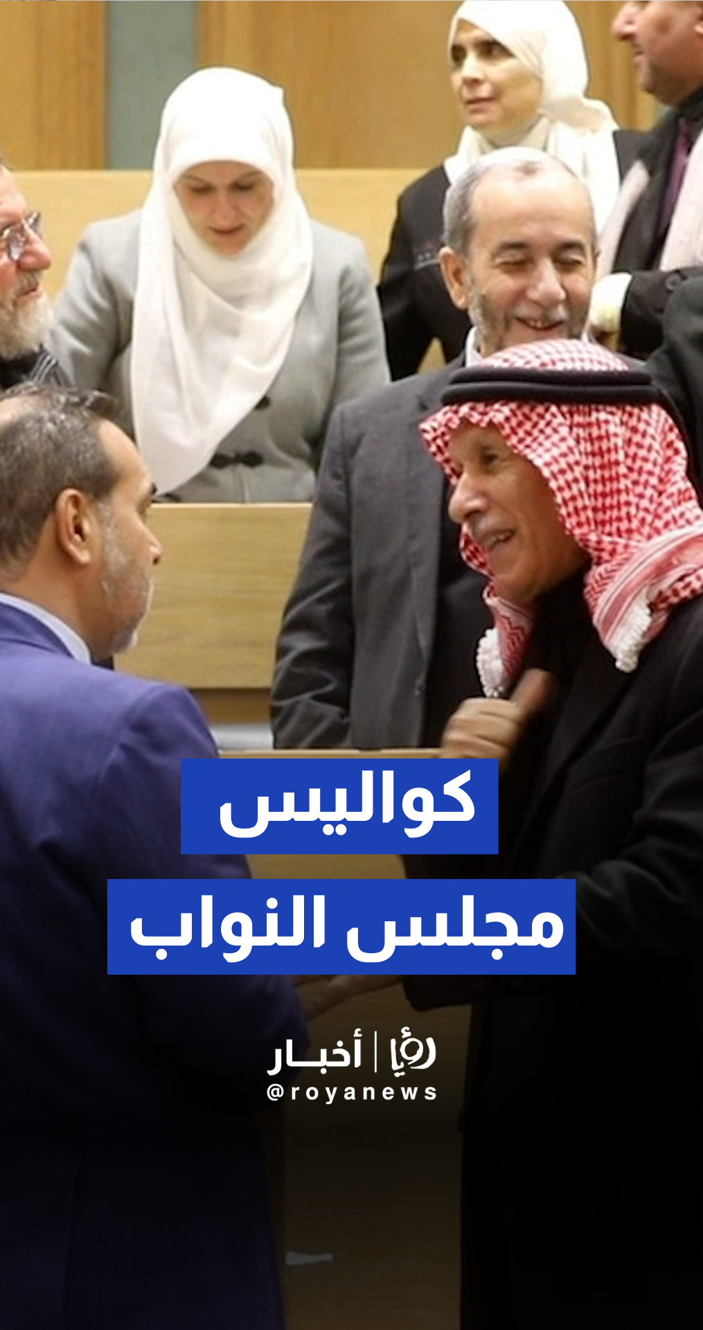 كواليس مجلس النواب قبل مناقشة مشروع قانون معدل لقانون الأوقاف